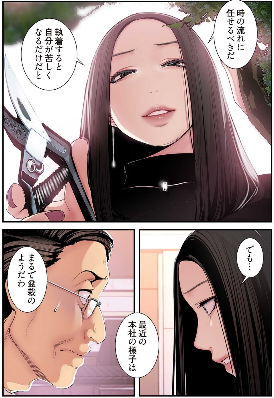 [Yoongonji] すばらしき新世界(フルカラー)【特装版】 4 - Page 60