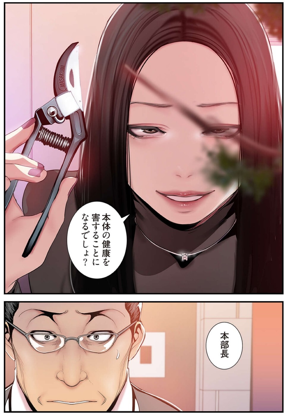 [Yoongonji] すばらしき新世界(フルカラー)【特装版】 4 - Page 63