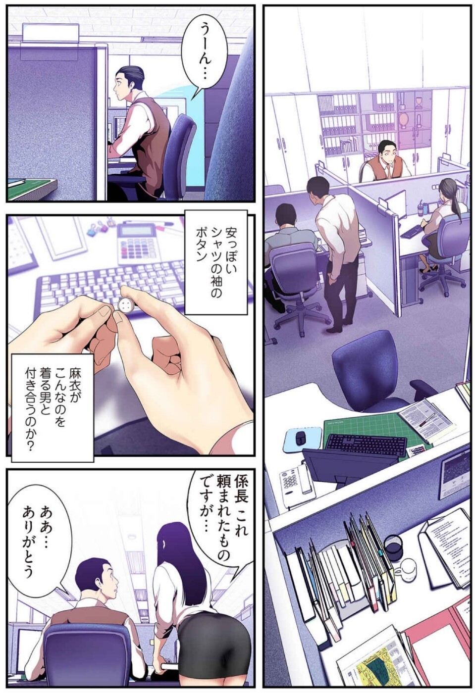 [Yoongonji] すばらしき新世界(フルカラー)【特装版】 4 - Page 64