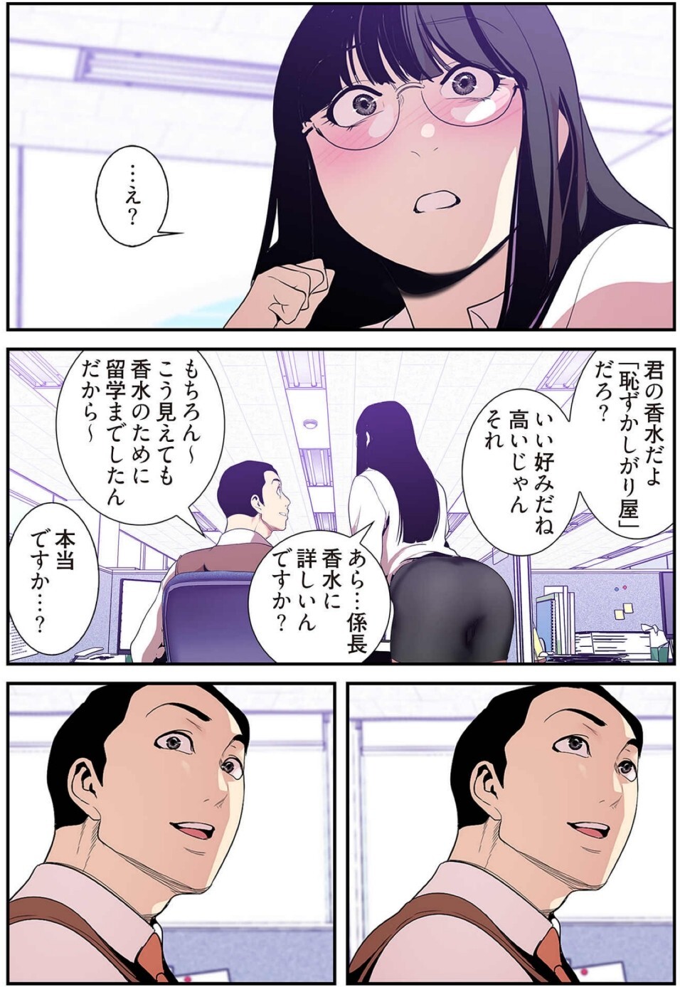 [Yoongonji] すばらしき新世界(フルカラー)【特装版】 4 - Page 66