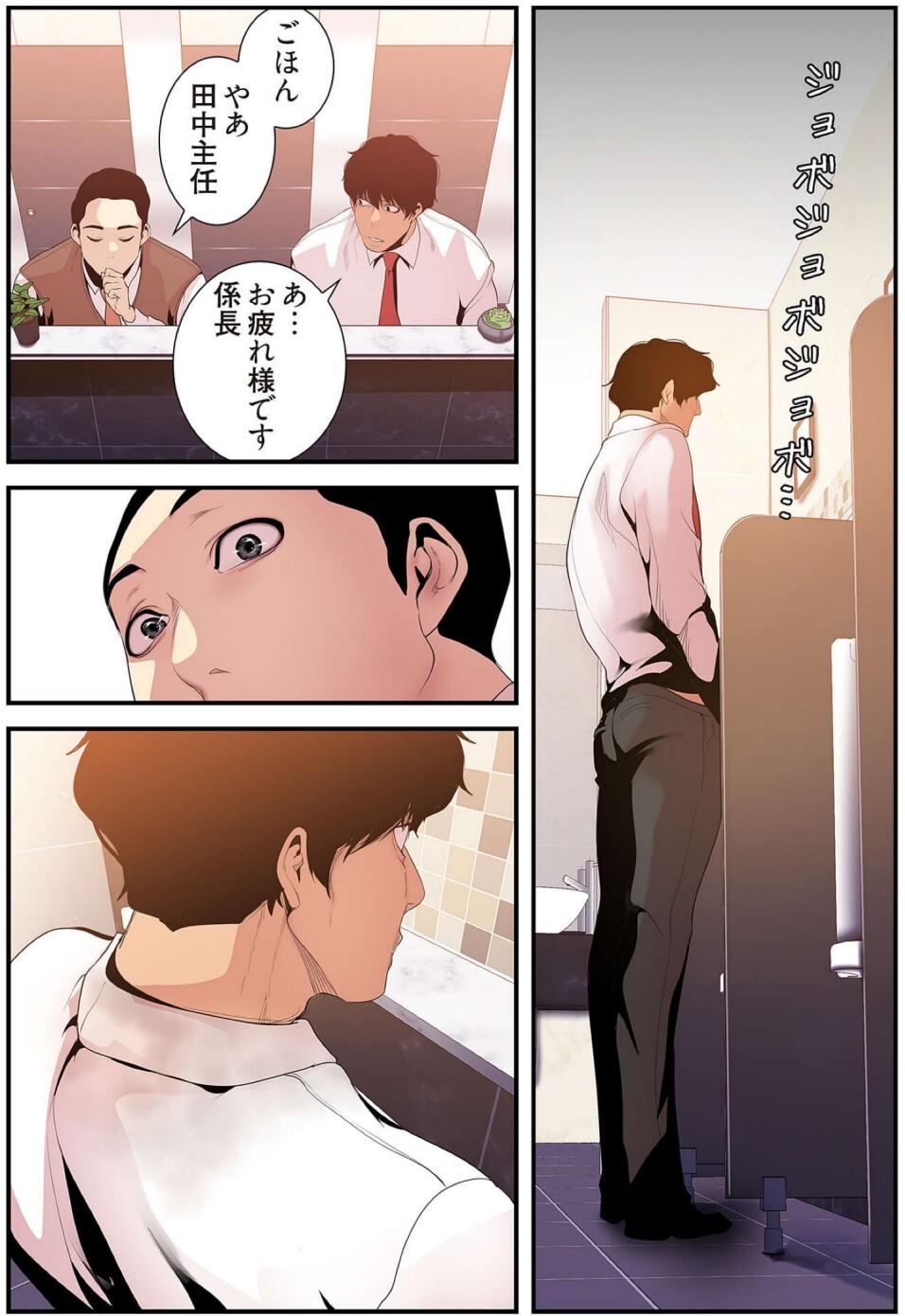 [Yoongonji] すばらしき新世界(フルカラー)【特装版】 4 - Page 68