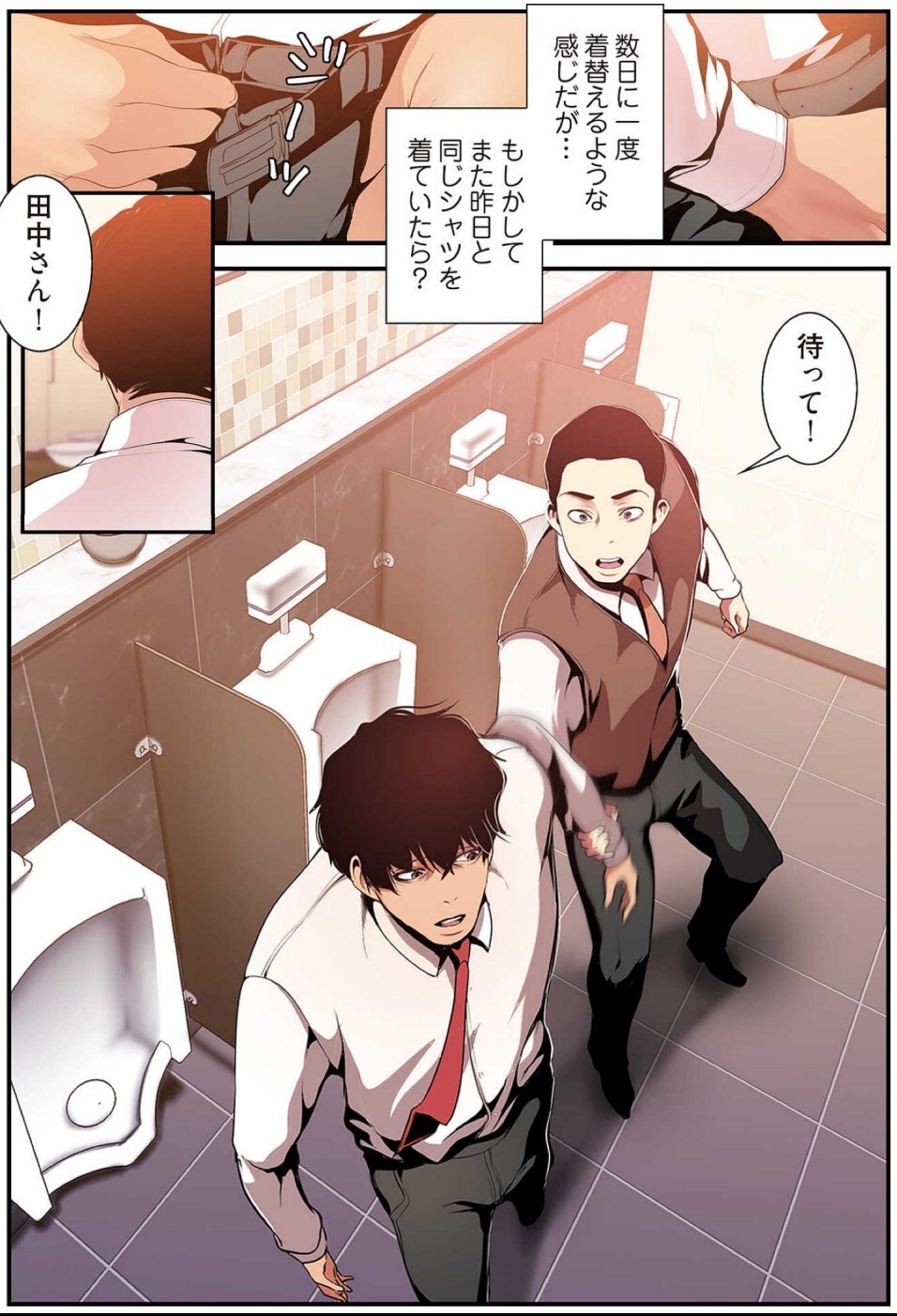 [Yoongonji] すばらしき新世界(フルカラー)【特装版】 4 - Page 69