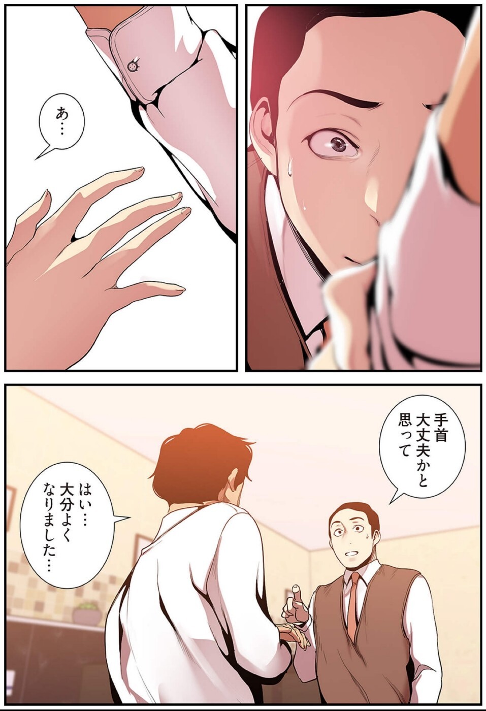 [Yoongonji] すばらしき新世界(フルカラー)【特装版】 4 - Page 71