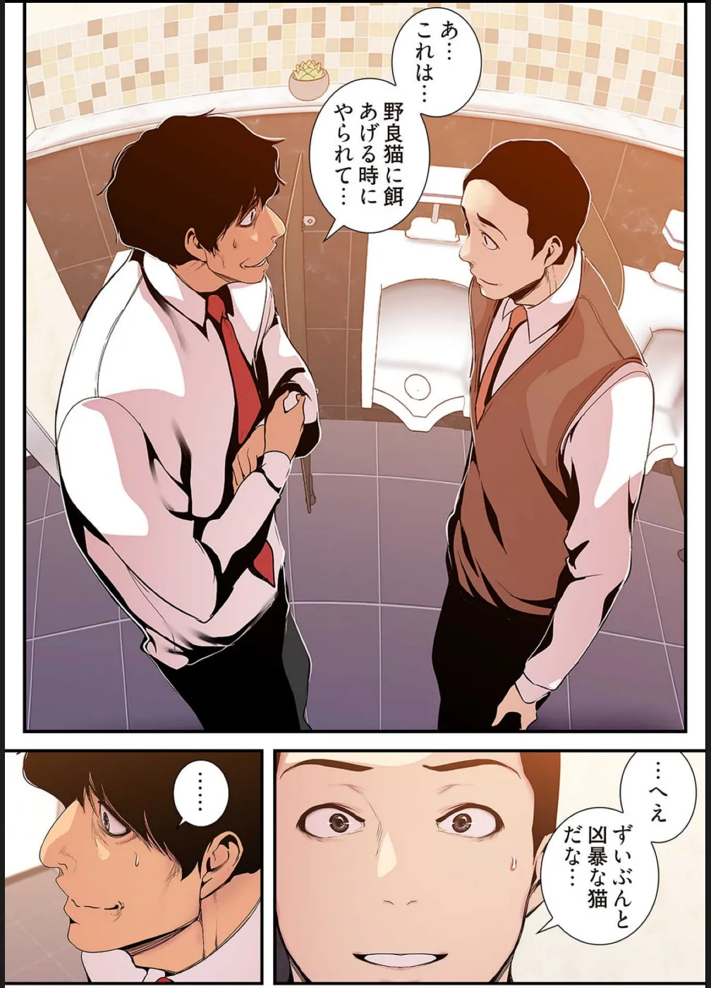 [Yoongonji] すばらしき新世界(フルカラー)【特装版】 4 - Page 73