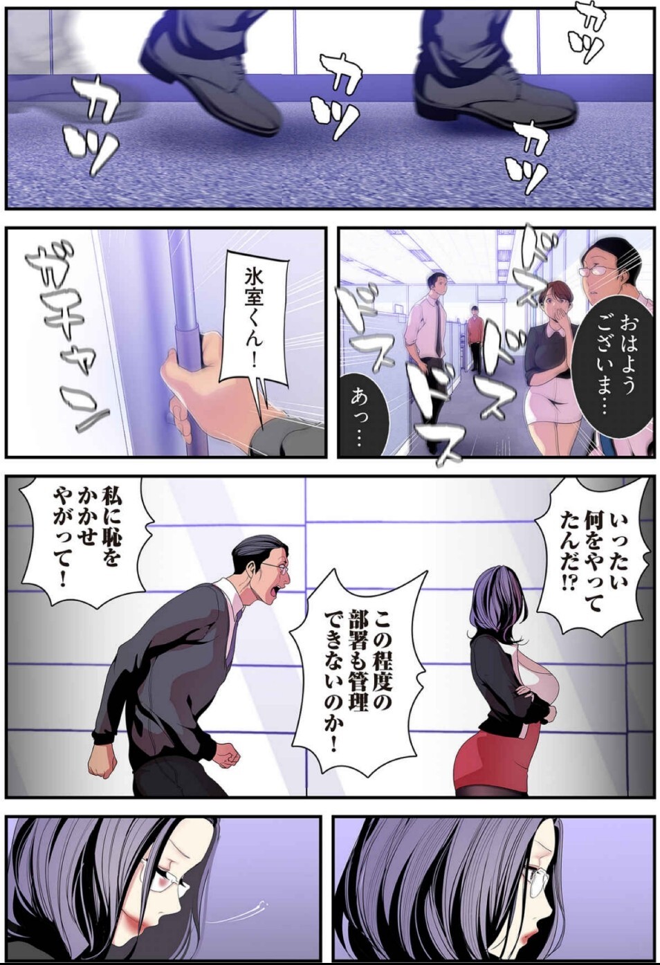 [Yoongonji] すばらしき新世界(フルカラー)【特装版】 4 - Page 80