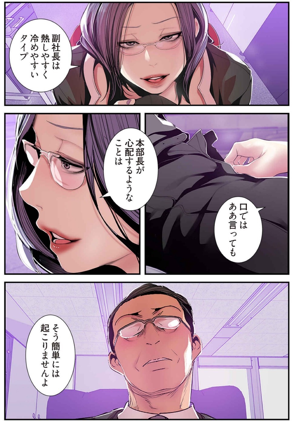 [Yoongonji] すばらしき新世界(フルカラー)【特装版】 4 - Page 83