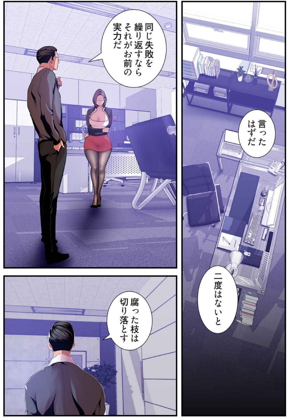 [Yoongonji] すばらしき新世界(フルカラー)【特装版】 4 - Page 92