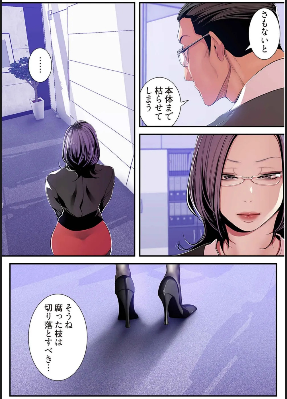 [Yoongonji] すばらしき新世界(フルカラー)【特装版】 4 - Page 93