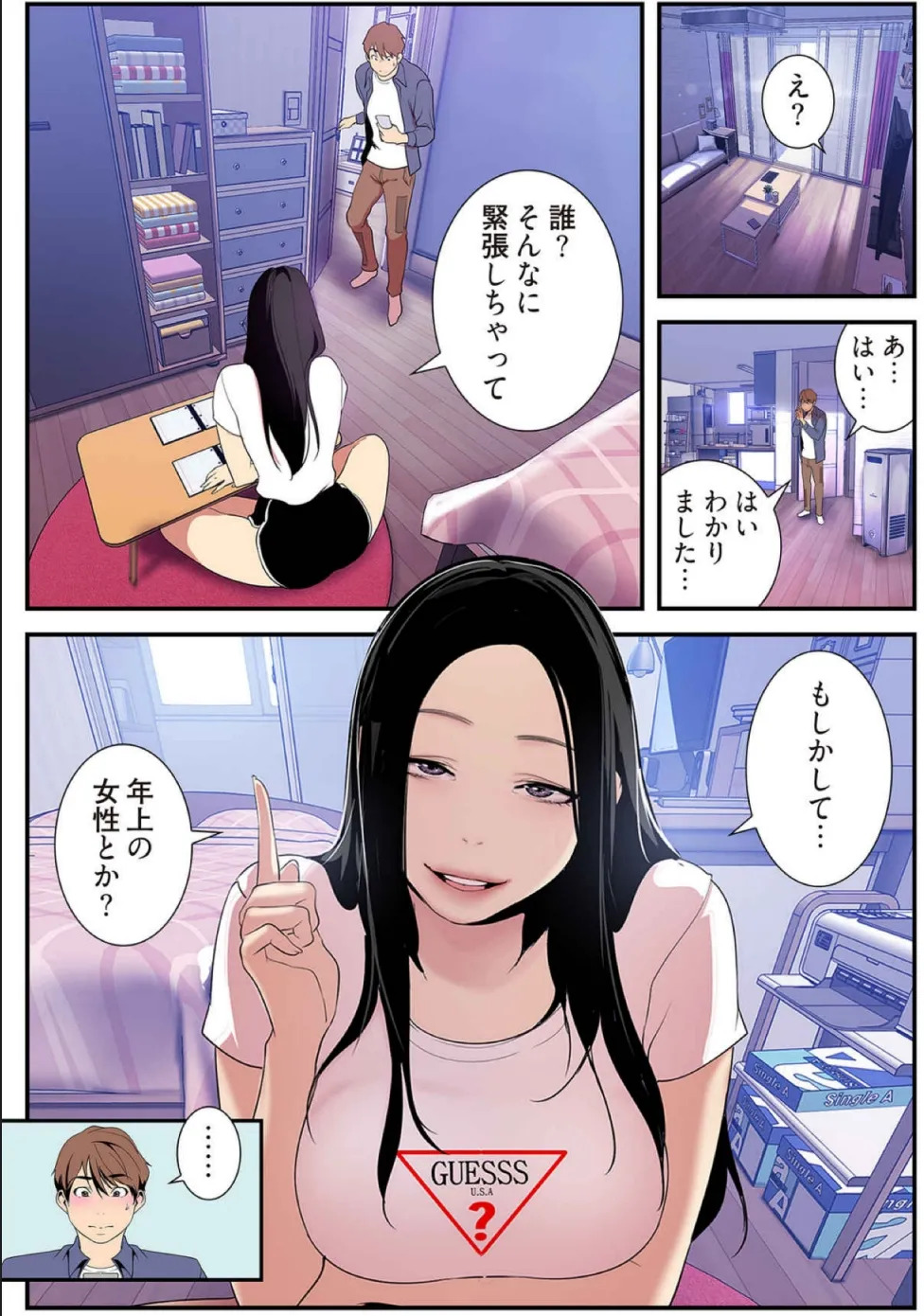 [Yoongonji] すばらしき新世界(フルカラー)【特装版】 4 - Page 97