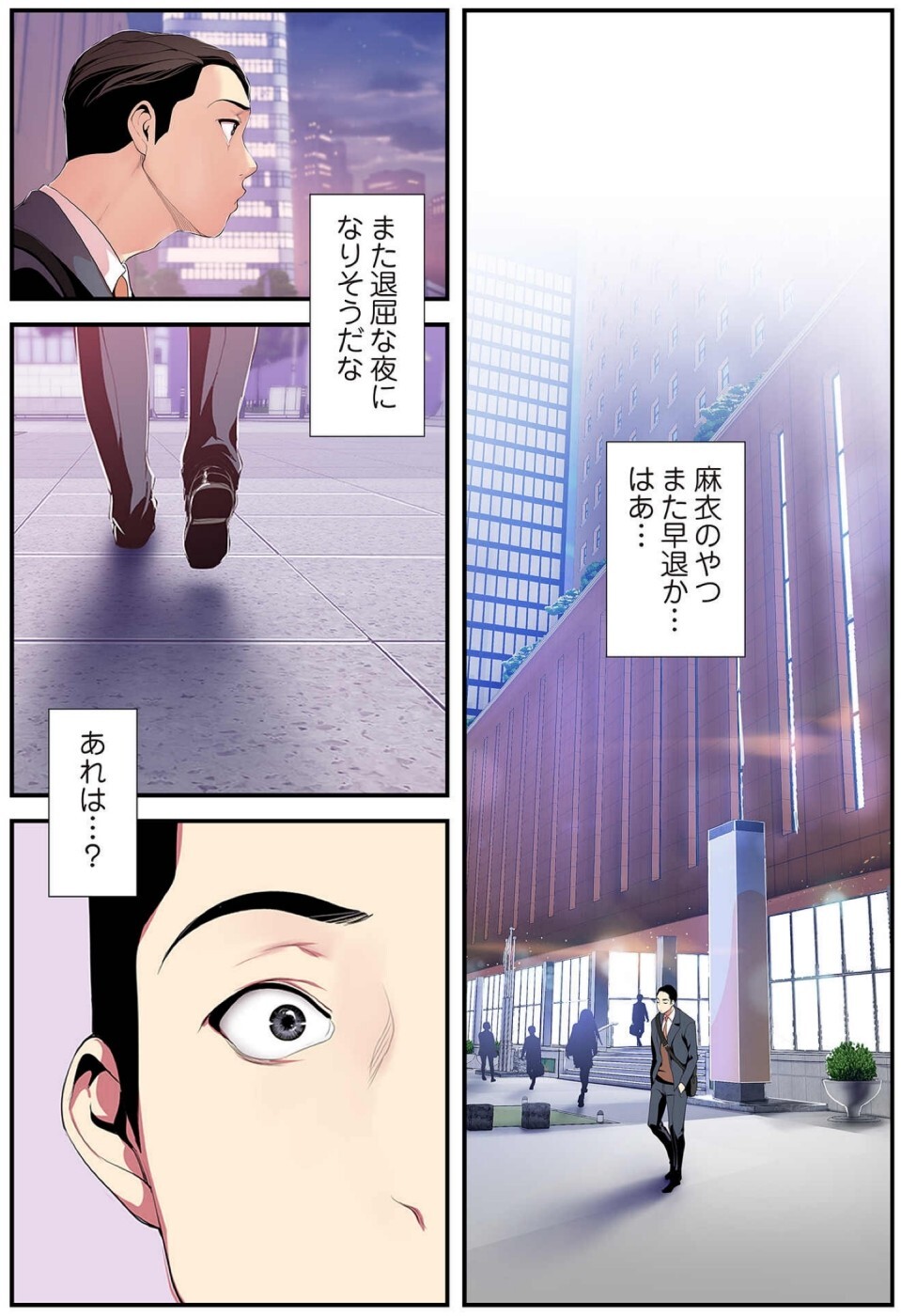 [Yoongonji] すばらしき新世界(フルカラー)【特装版】 4 - Page 99