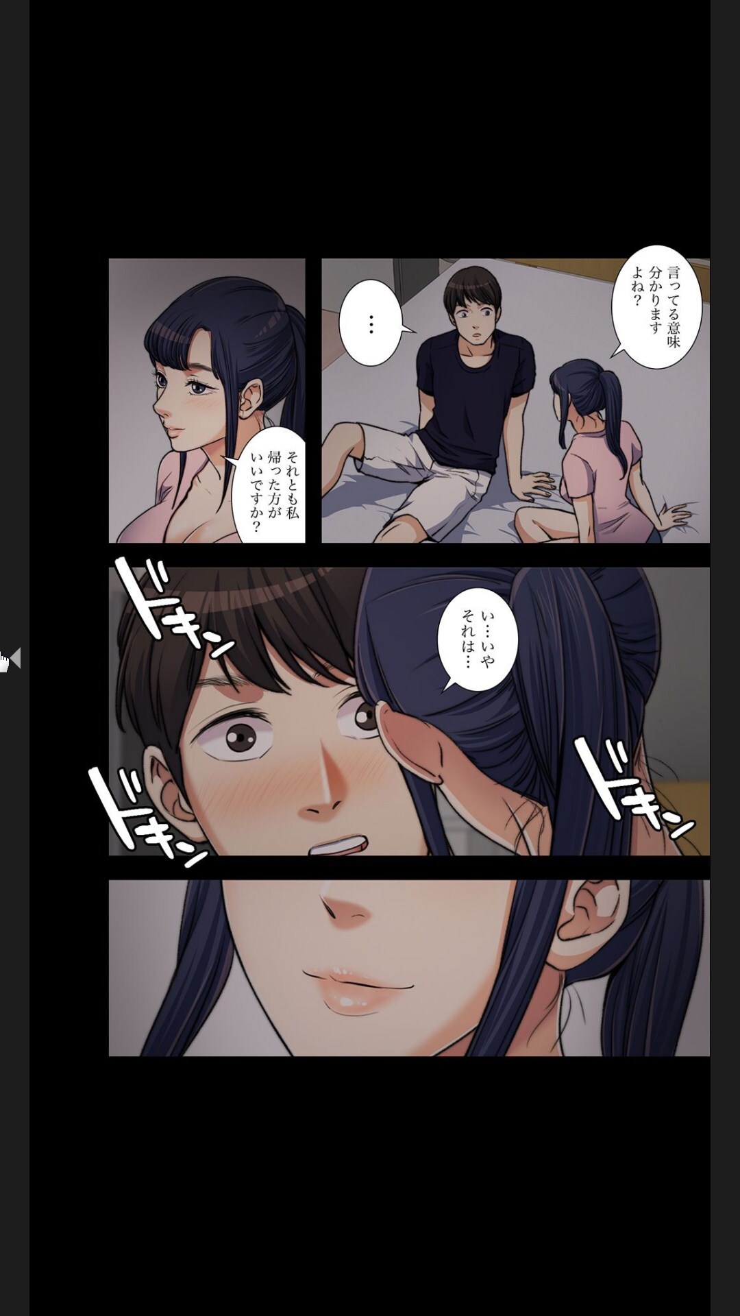 [arctu, ost]妻のヒメゴト【合本版】1 (Rush!) - Page 100