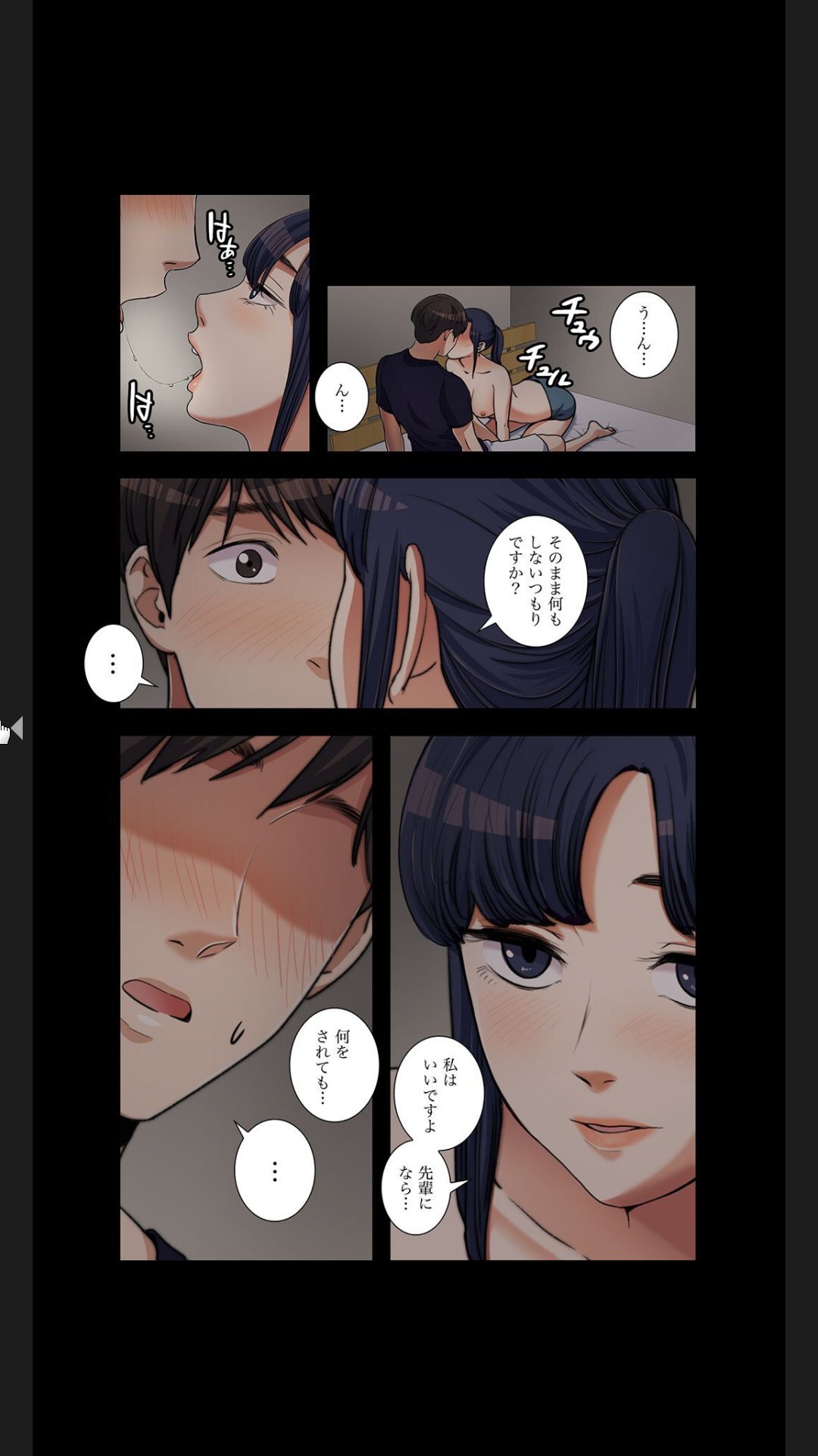 [arctu, ost]妻のヒメゴト【合本版】1 (Rush!) - Page 103