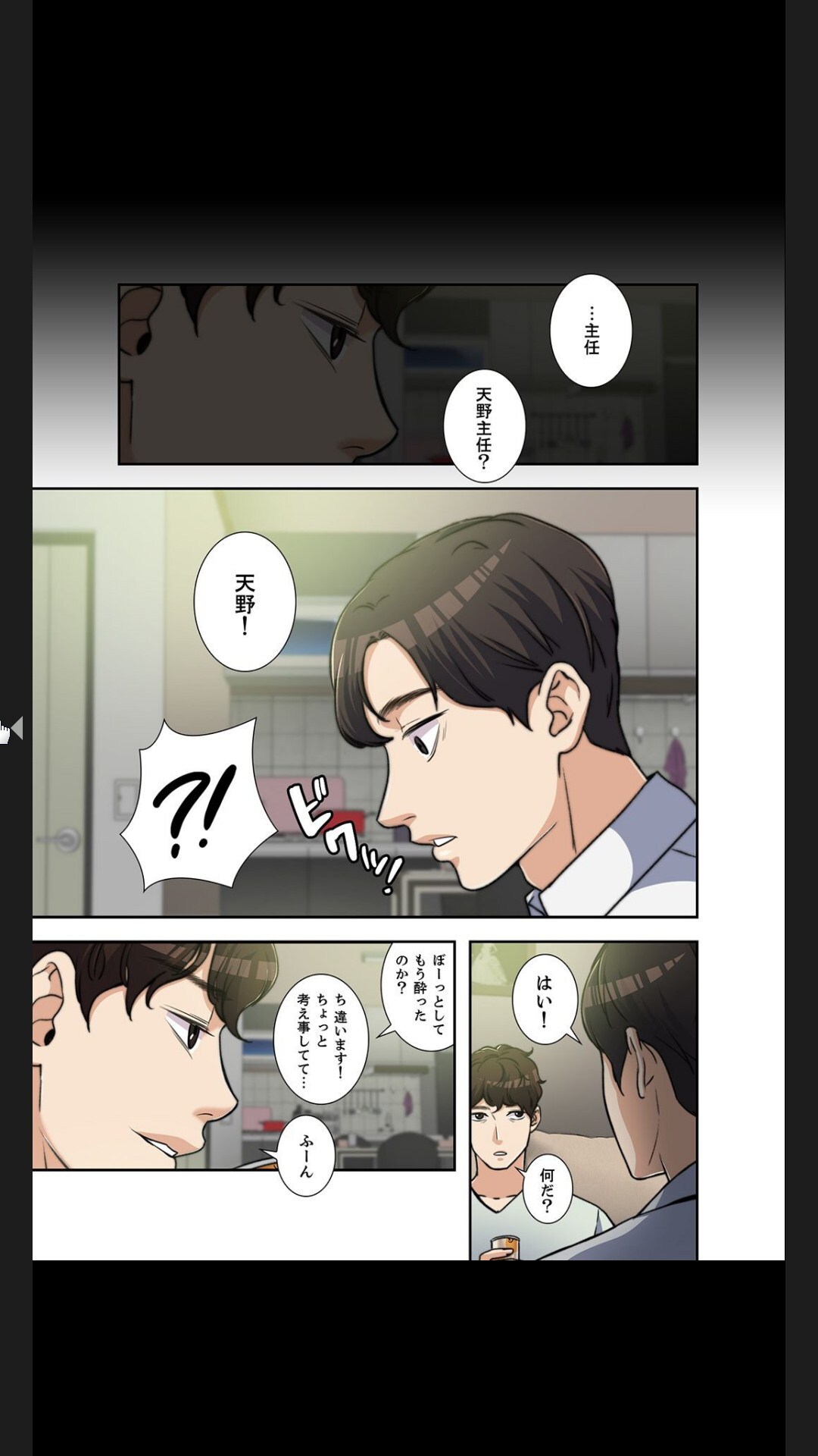 [arctu, ost]妻のヒメゴト【合本版】1 (Rush!) - Page 117