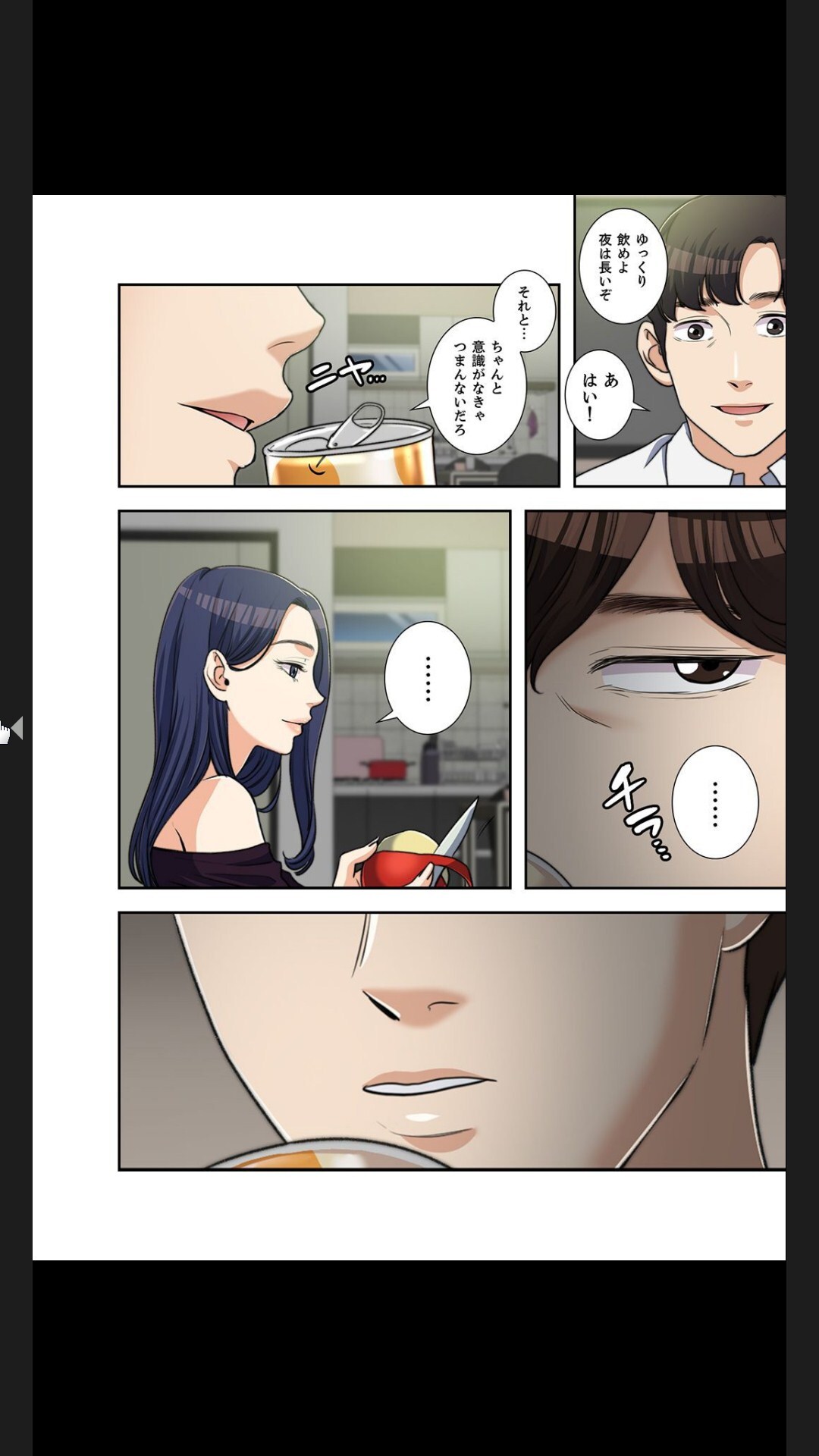 [arctu, ost]妻のヒメゴト【合本版】1 (Rush!) - Page 118