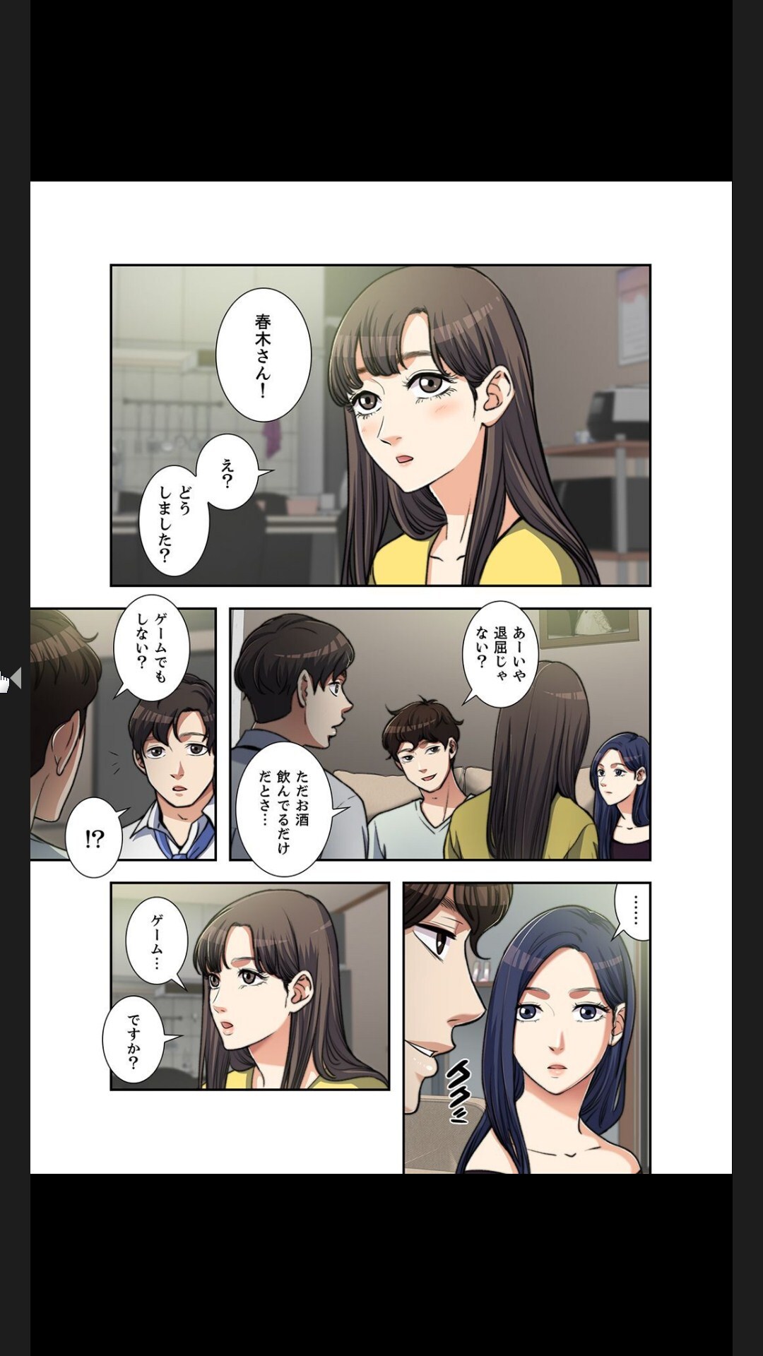 [arctu, ost]妻のヒメゴト【合本版】1 (Rush!) - Page 119