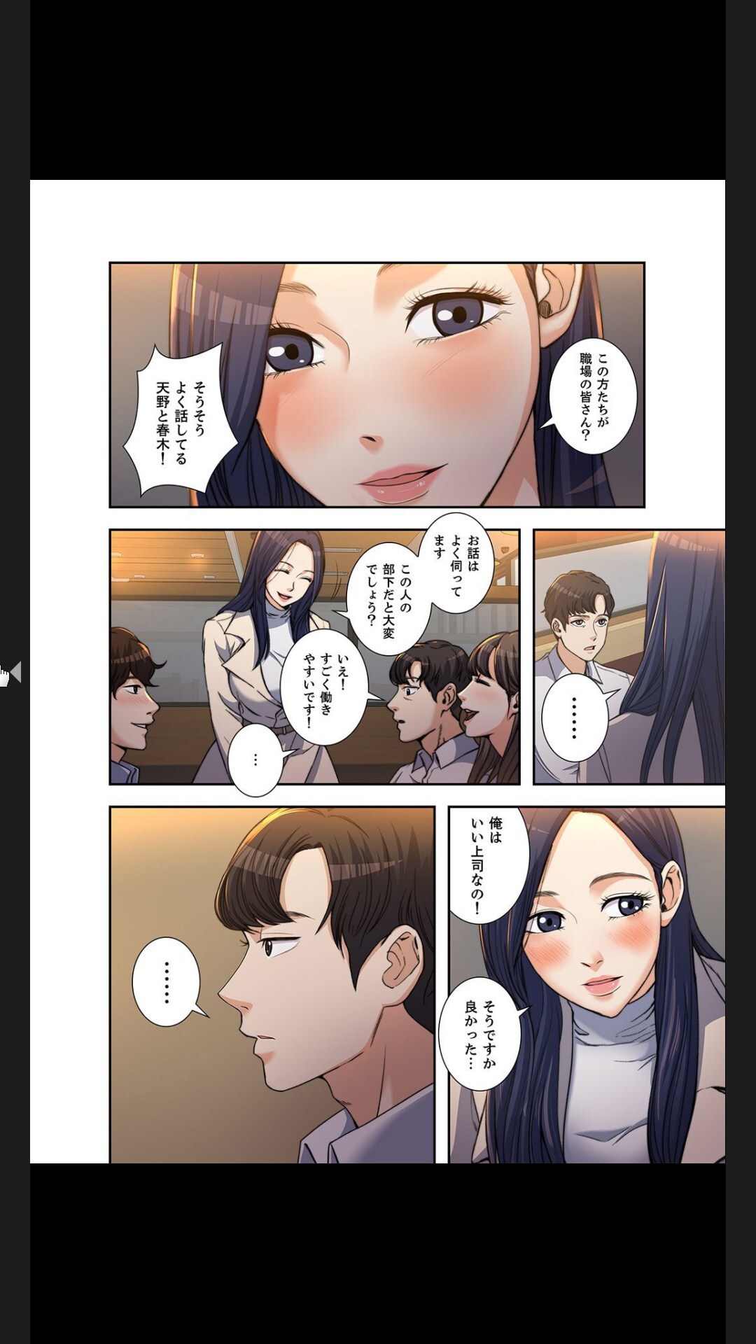 [arctu, ost]妻のヒメゴト【合本版】1 (Rush!) - Page 12