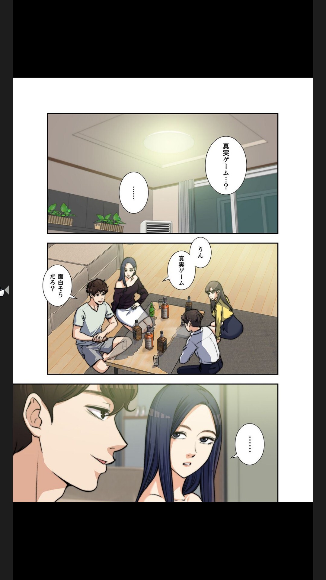 [arctu, ost]妻のヒメゴト【合本版】1 (Rush!) - Page 121