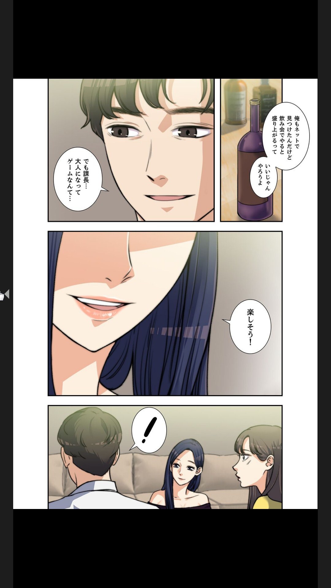 [arctu, ost]妻のヒメゴト【合本版】1 (Rush!) - Page 122