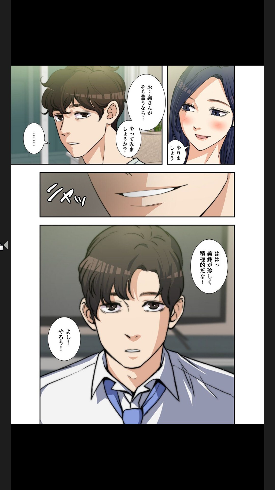 [arctu, ost]妻のヒメゴト【合本版】1 (Rush!) - Page 123