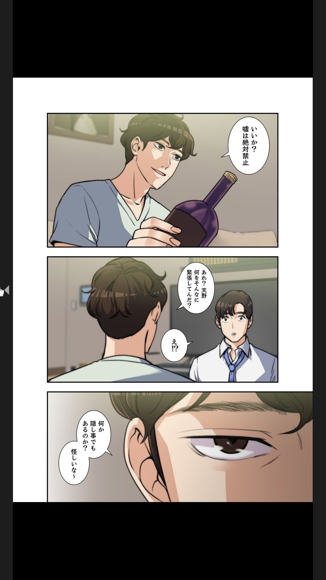 [arctu, ost]妻のヒメゴト【合本版】1 (Rush!) - Page 124