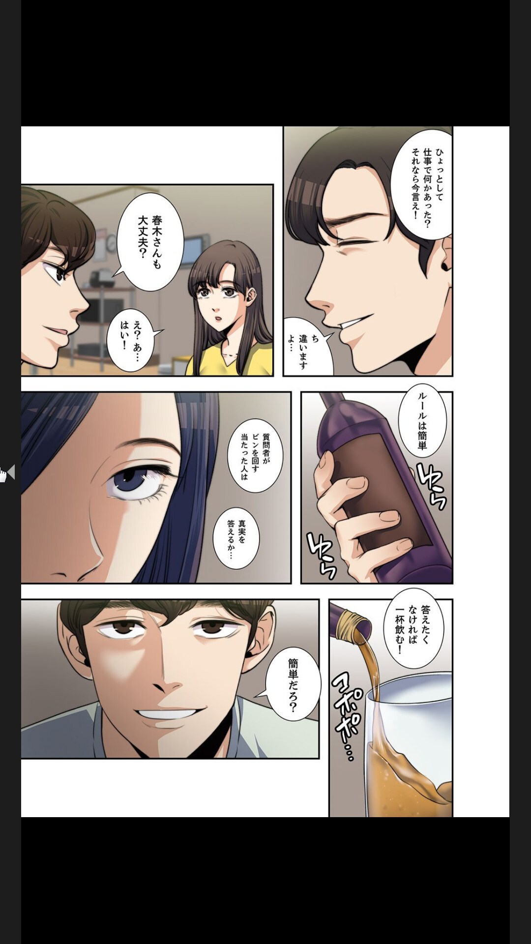 [arctu, ost]妻のヒメゴト【合本版】1 (Rush!) - Page 125