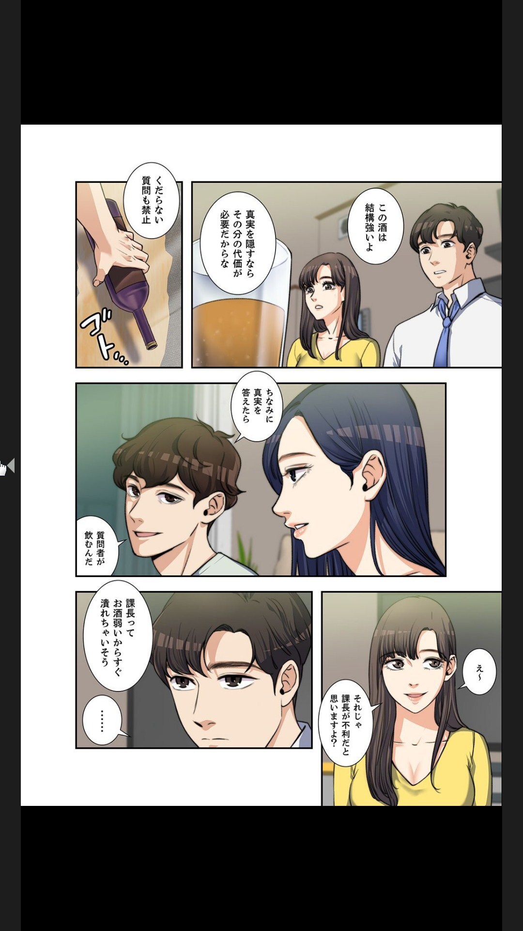 [arctu, ost]妻のヒメゴト【合本版】1 (Rush!) - Page 126