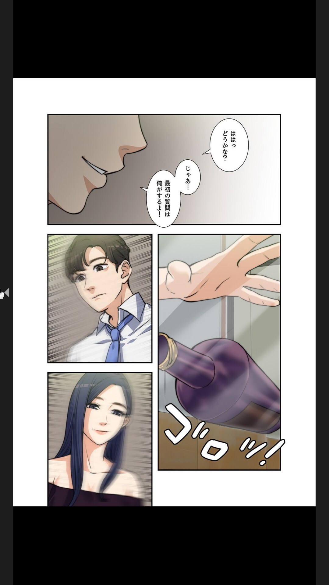 [arctu, ost]妻のヒメゴト【合本版】1 (Rush!) - Page 127
