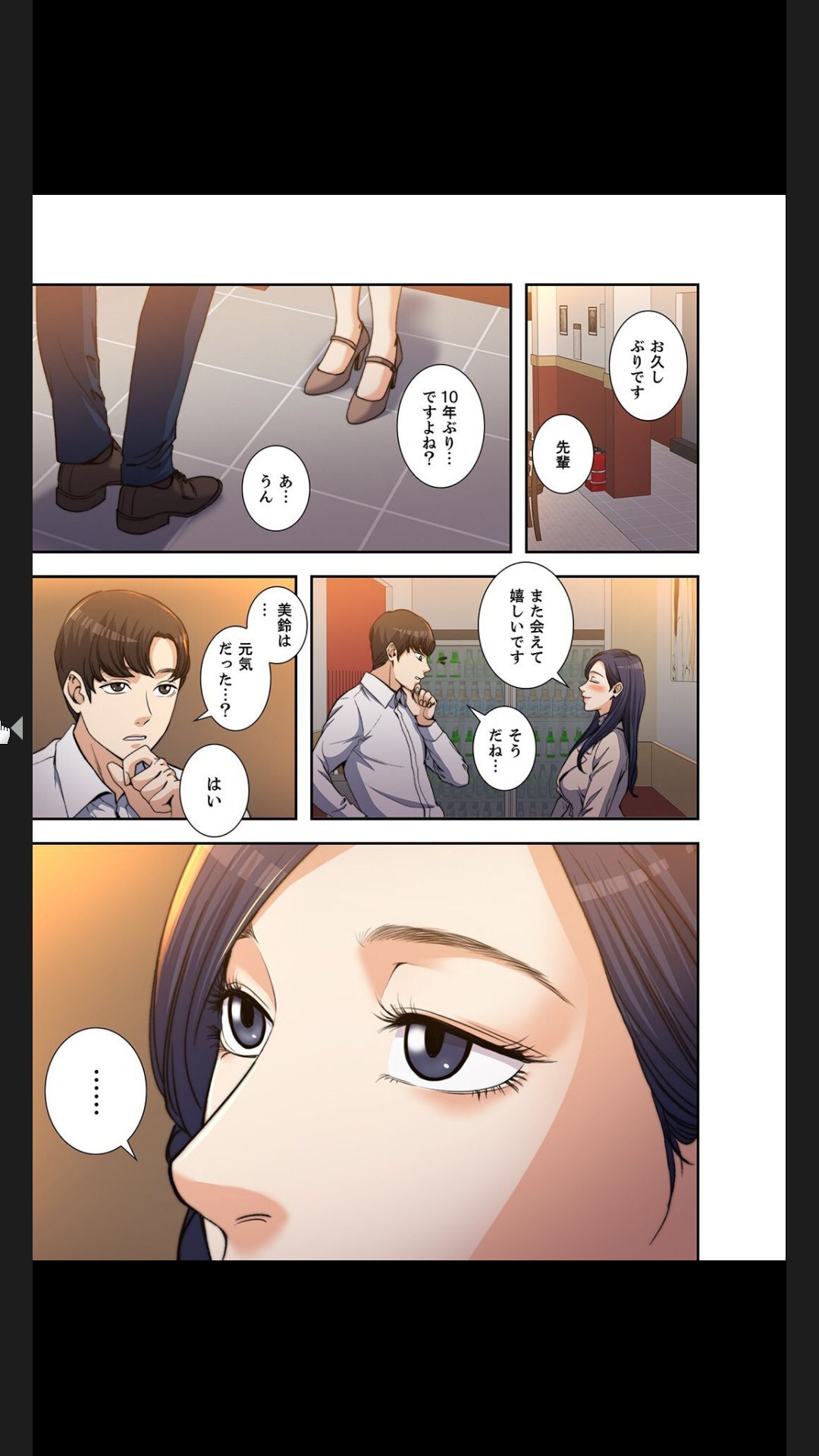 [arctu, ost]妻のヒメゴト【合本版】1 (Rush!) - Page 13