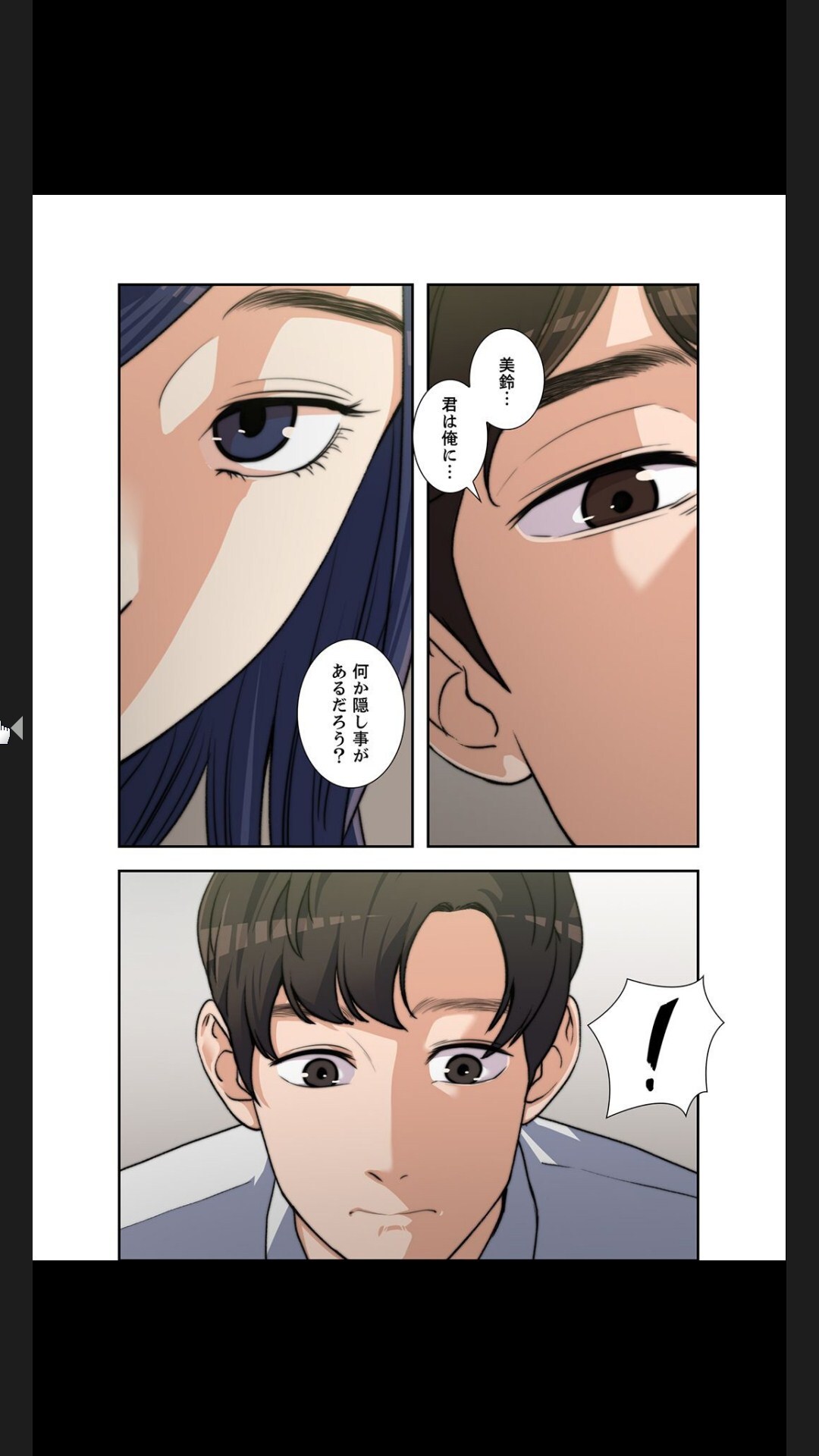 [arctu, ost]妻のヒメゴト【合本版】1 (Rush!) - Page 130
