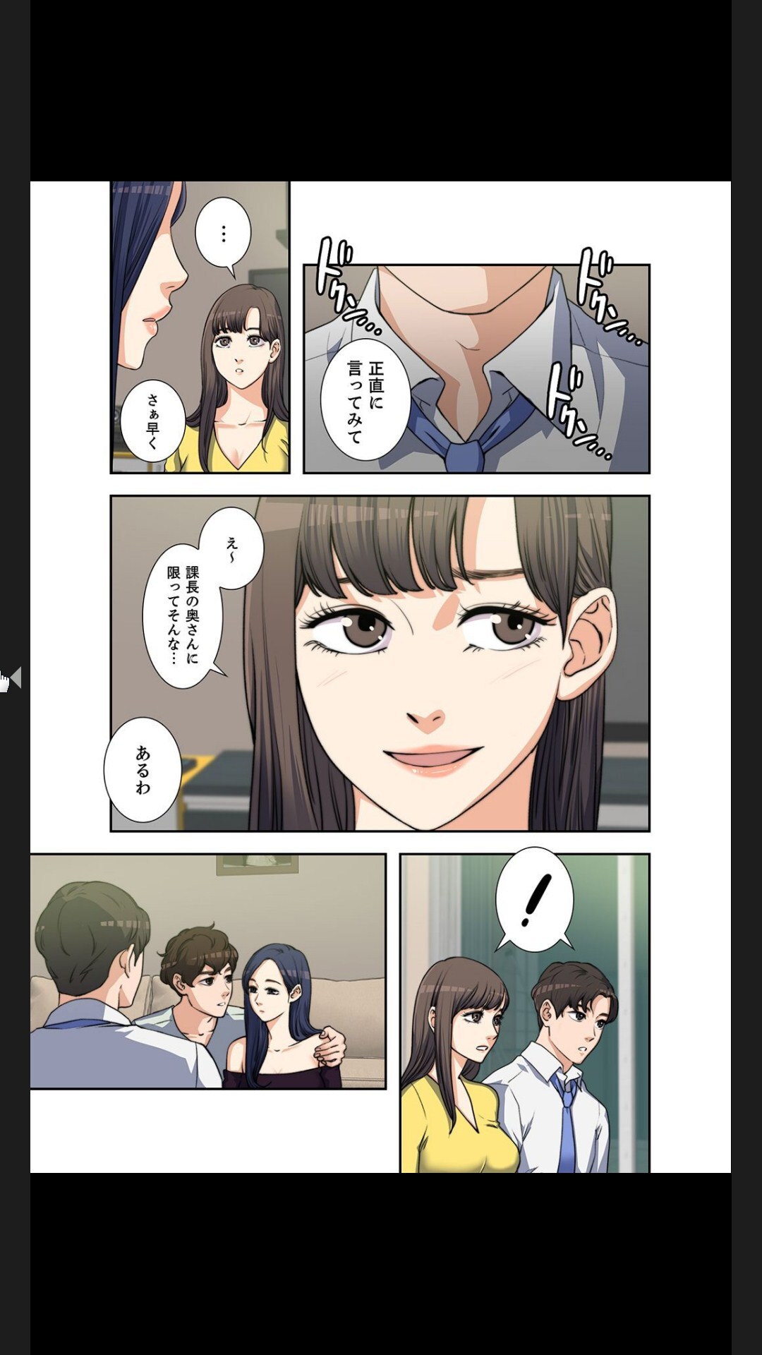 [arctu, ost]妻のヒメゴト【合本版】1 (Rush!) - Page 131