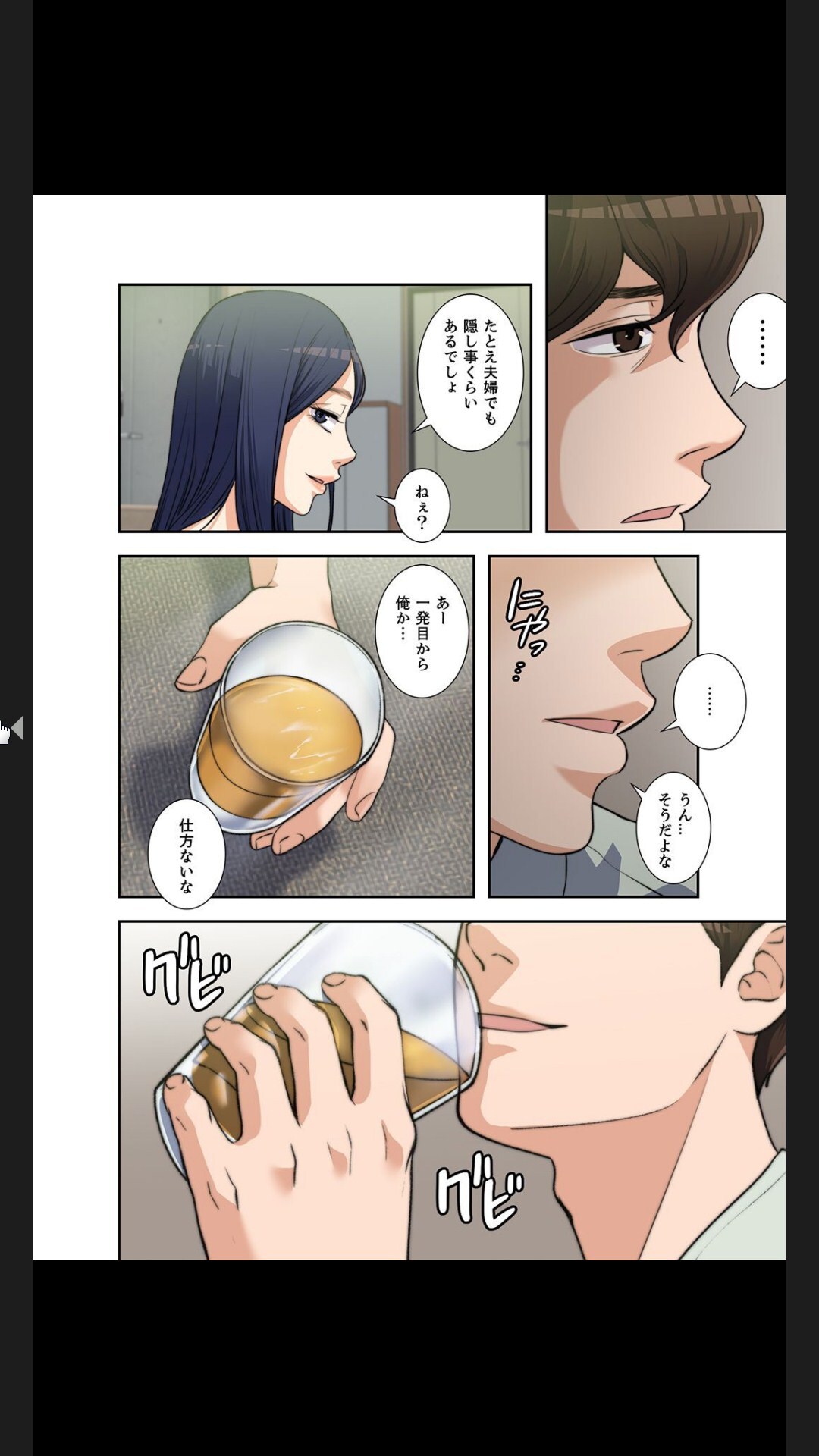 [arctu, ost]妻のヒメゴト【合本版】1 (Rush!) - Page 132