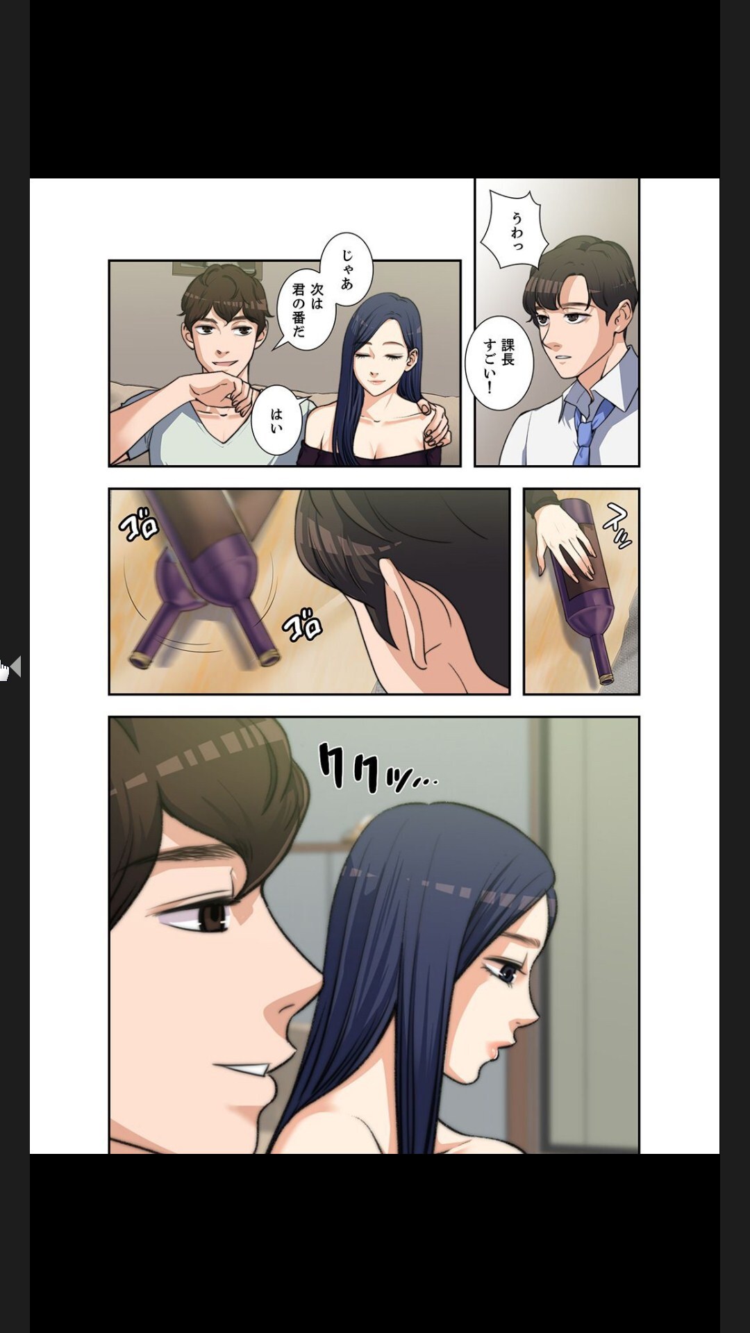 [arctu, ost]妻のヒメゴト【合本版】1 (Rush!) - Page 133