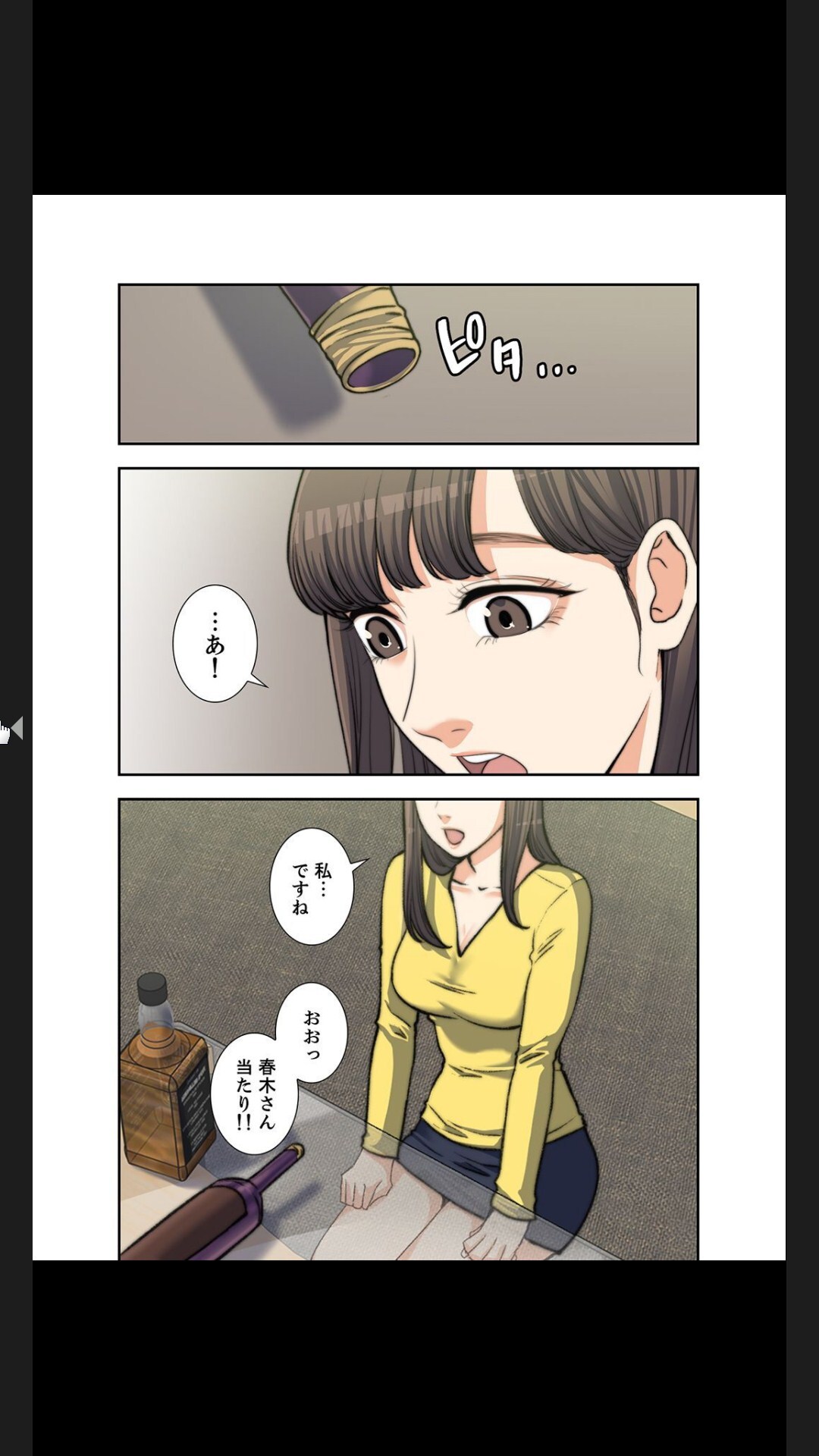 [arctu, ost]妻のヒメゴト【合本版】1 (Rush!) - Page 134