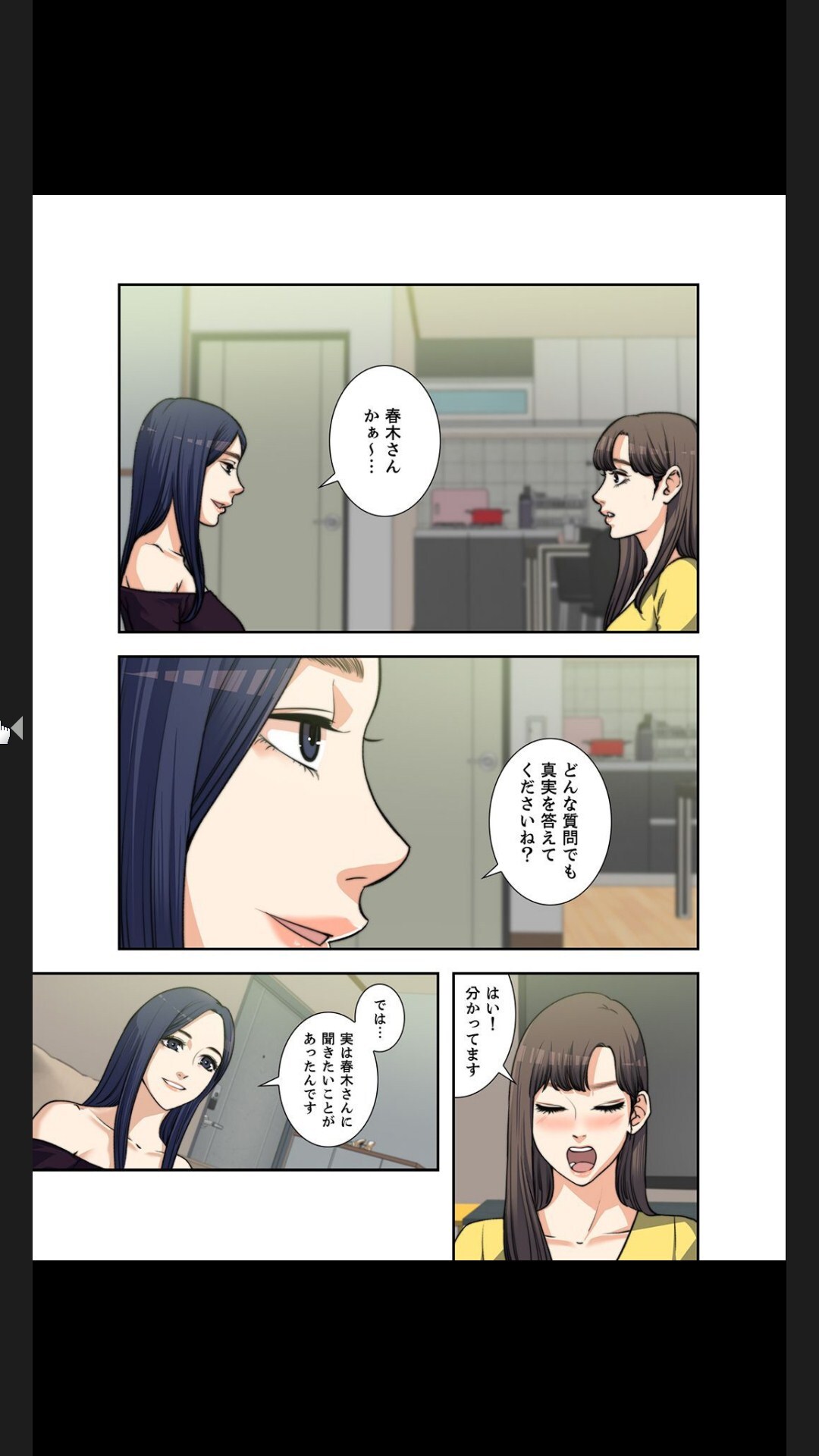 [arctu, ost]妻のヒメゴト【合本版】1 (Rush!) - Page 135