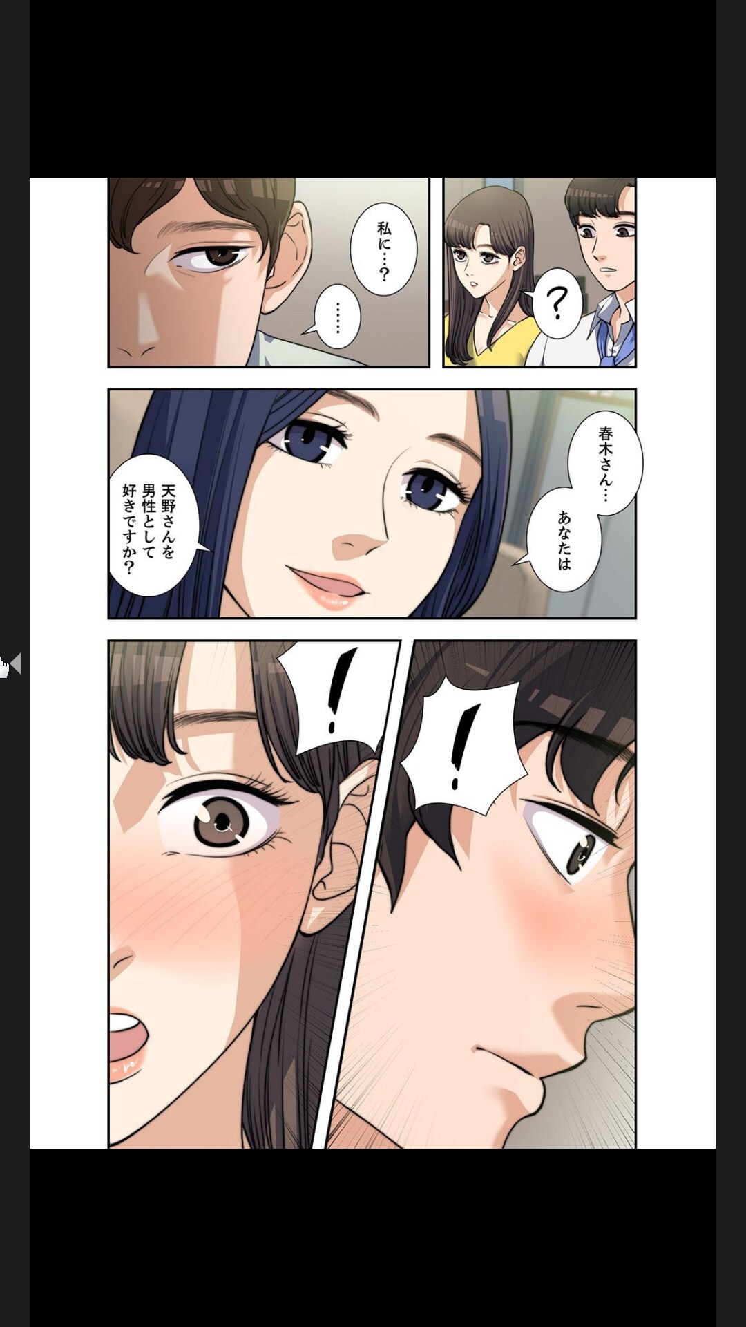 [arctu, ost]妻のヒメゴト【合本版】1 (Rush!) - Page 136
