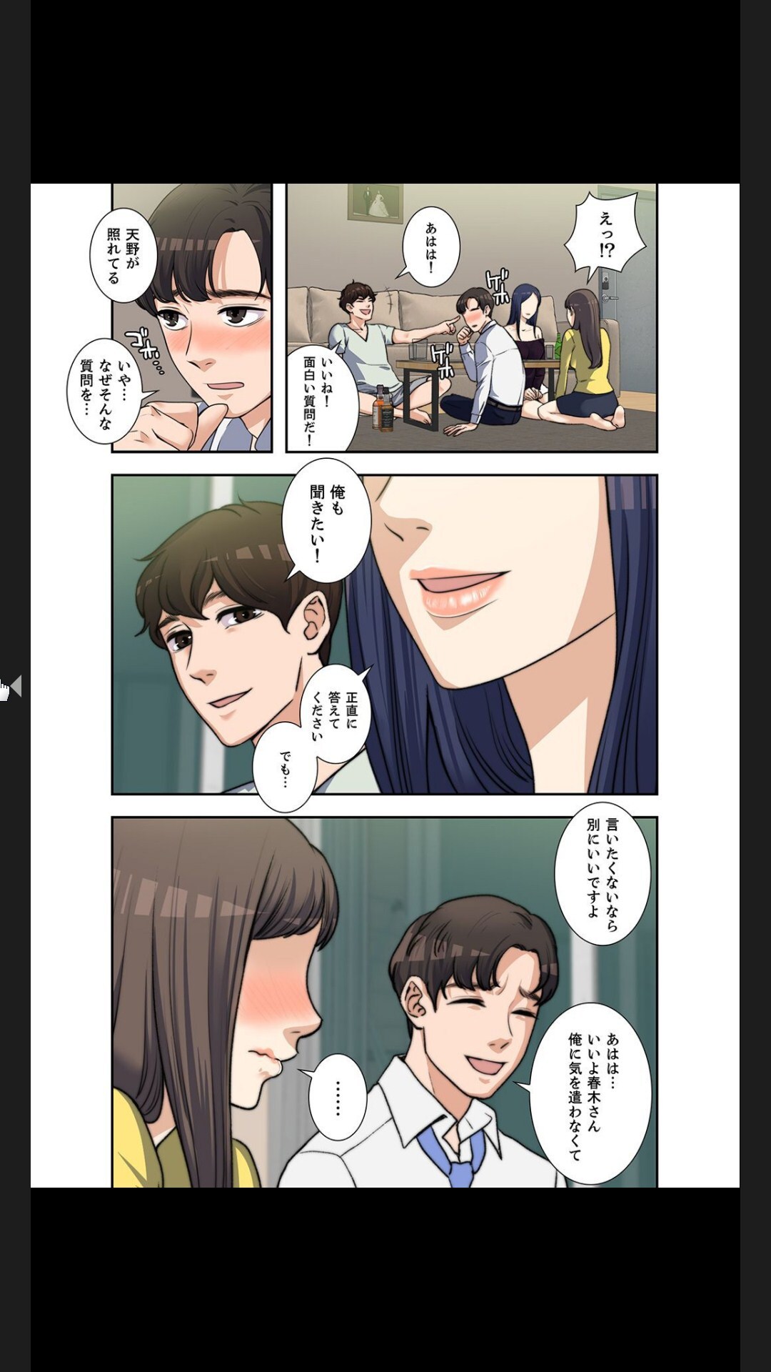 [arctu, ost]妻のヒメゴト【合本版】1 (Rush!) - Page 137