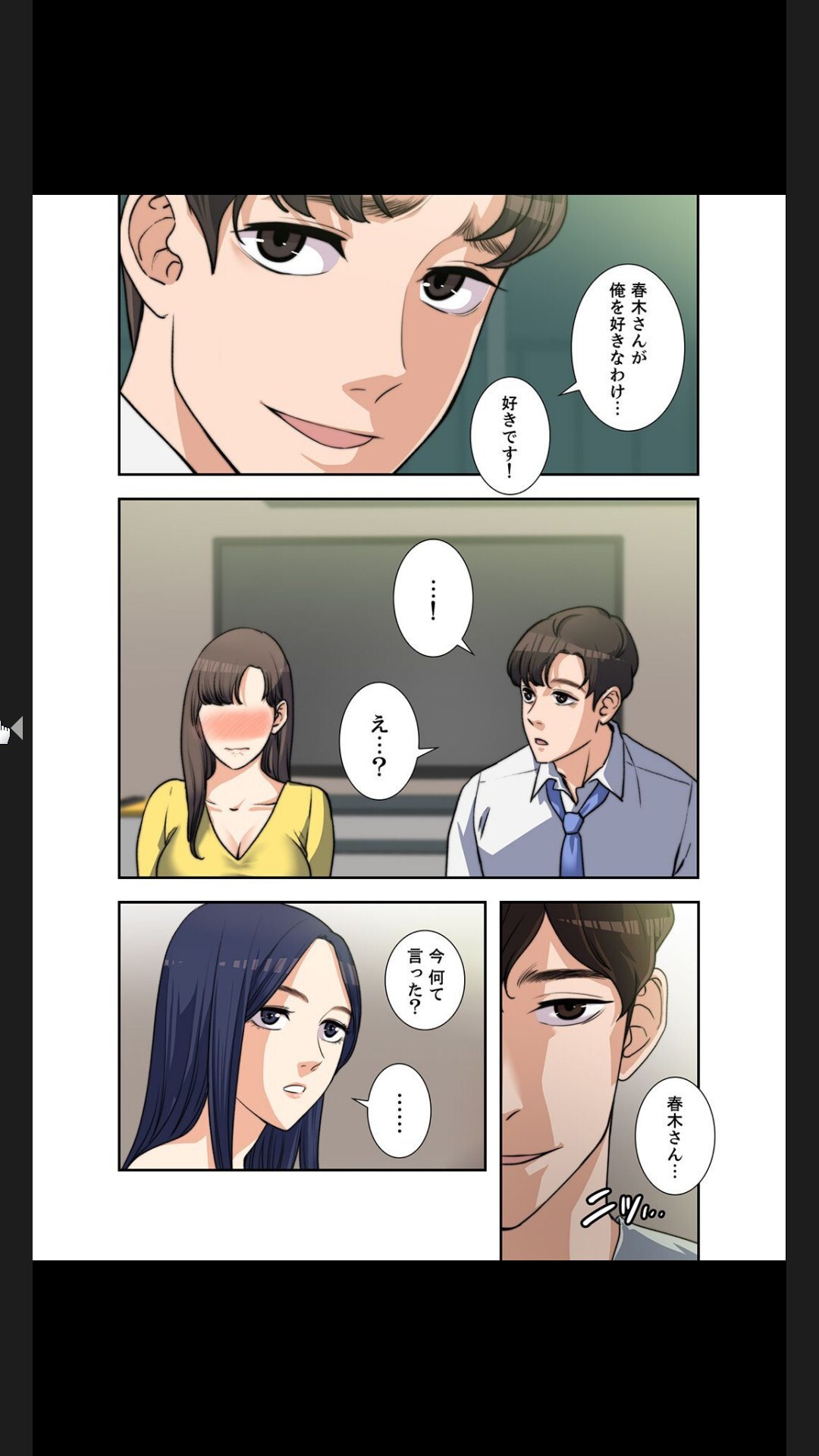[arctu, ost]妻のヒメゴト【合本版】1 (Rush!) - Page 138