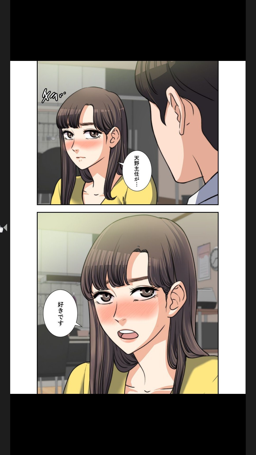 [arctu, ost]妻のヒメゴト【合本版】1 (Rush!) - Page 139