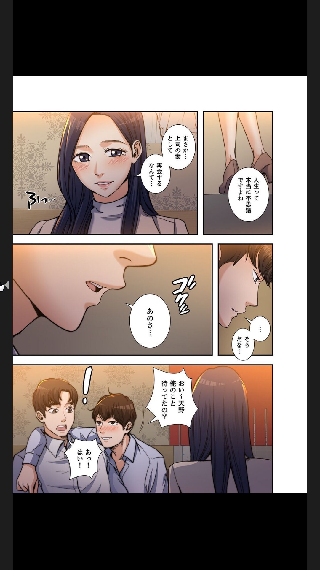 [arctu, ost]妻のヒメゴト【合本版】1 (Rush!) - Page 14