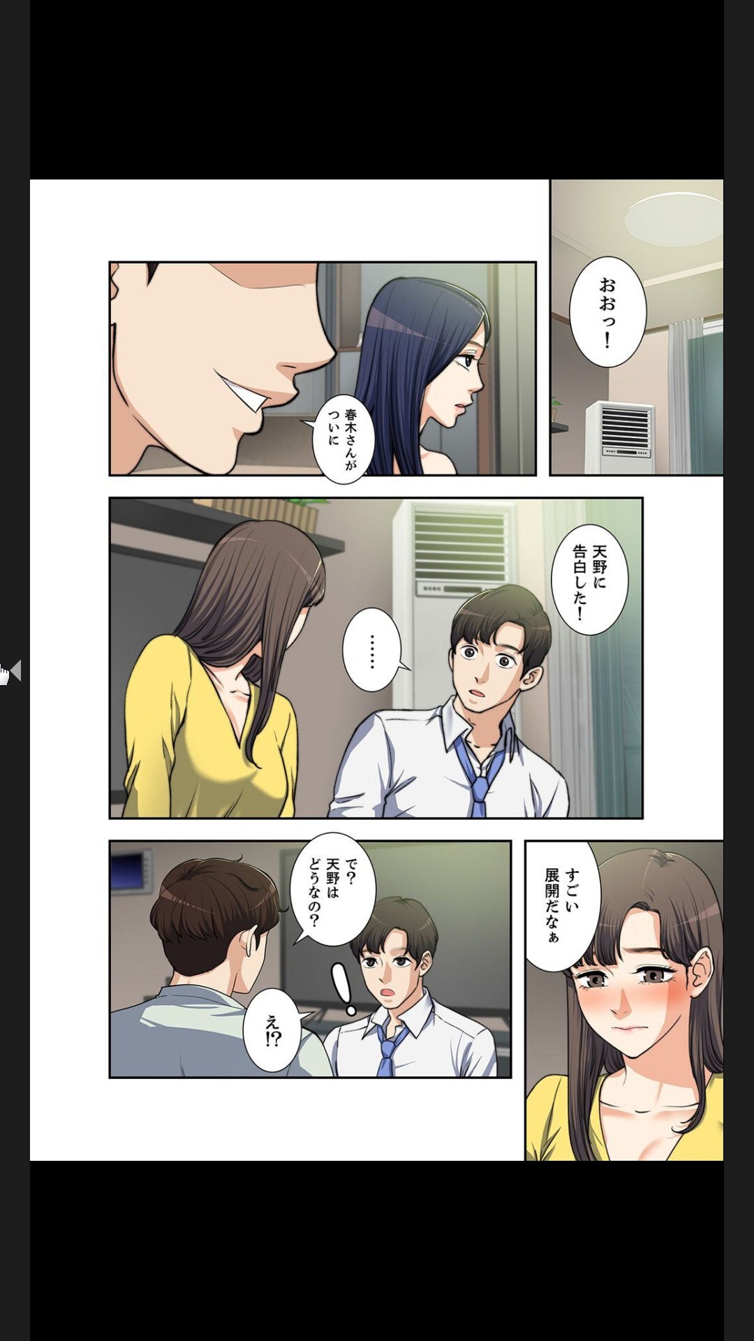 [arctu, ost]妻のヒメゴト【合本版】1 (Rush!) - Page 140