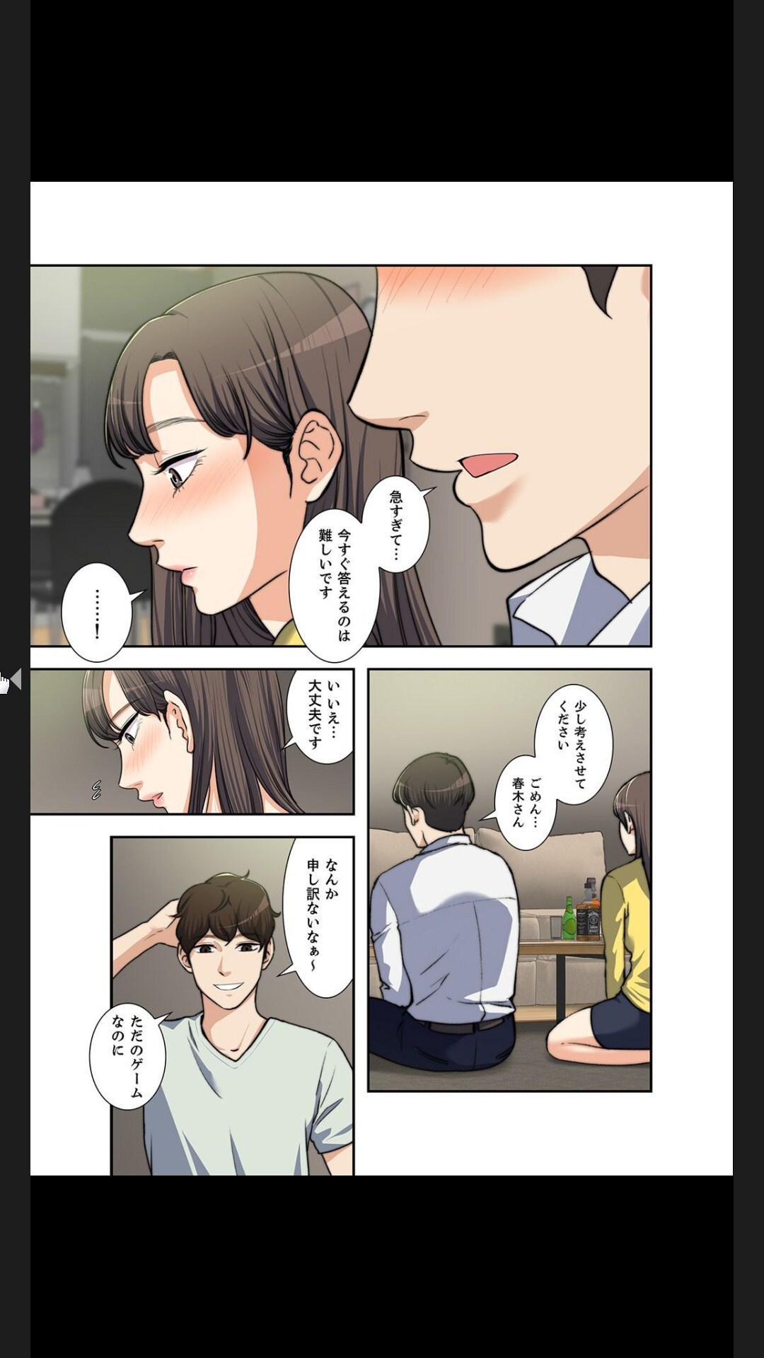 [arctu, ost]妻のヒメゴト【合本版】1 (Rush!) - Page 143