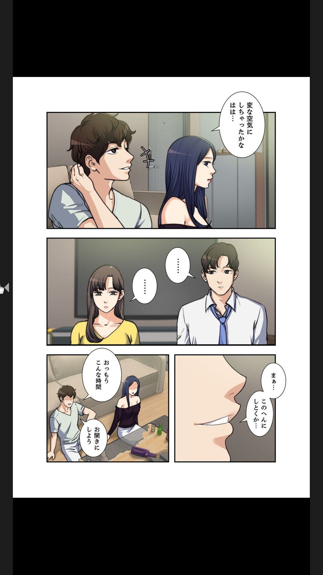 [arctu, ost]妻のヒメゴト【合本版】1 (Rush!) - Page 144