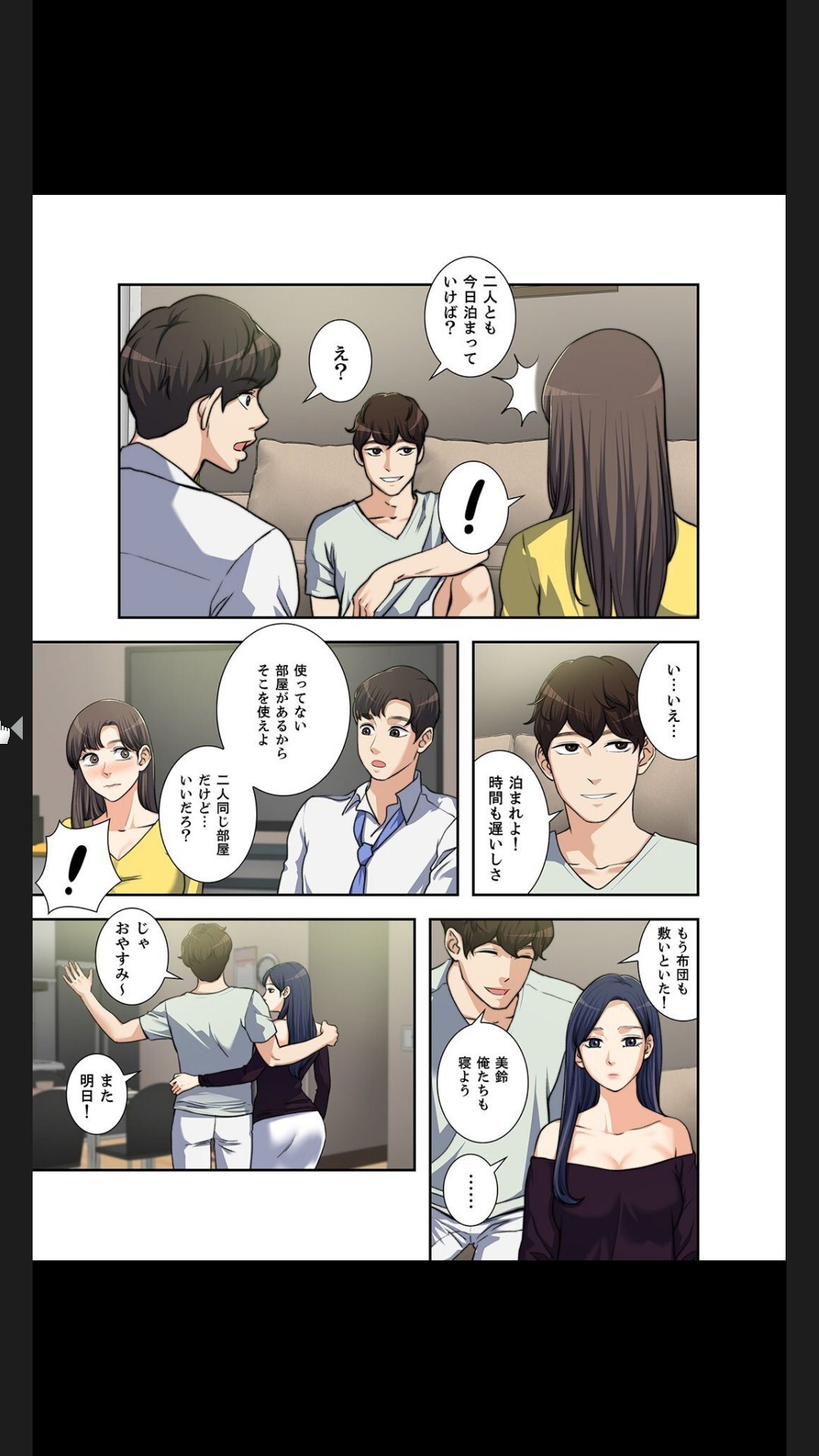 [arctu, ost]妻のヒメゴト【合本版】1 (Rush!) - Page 145