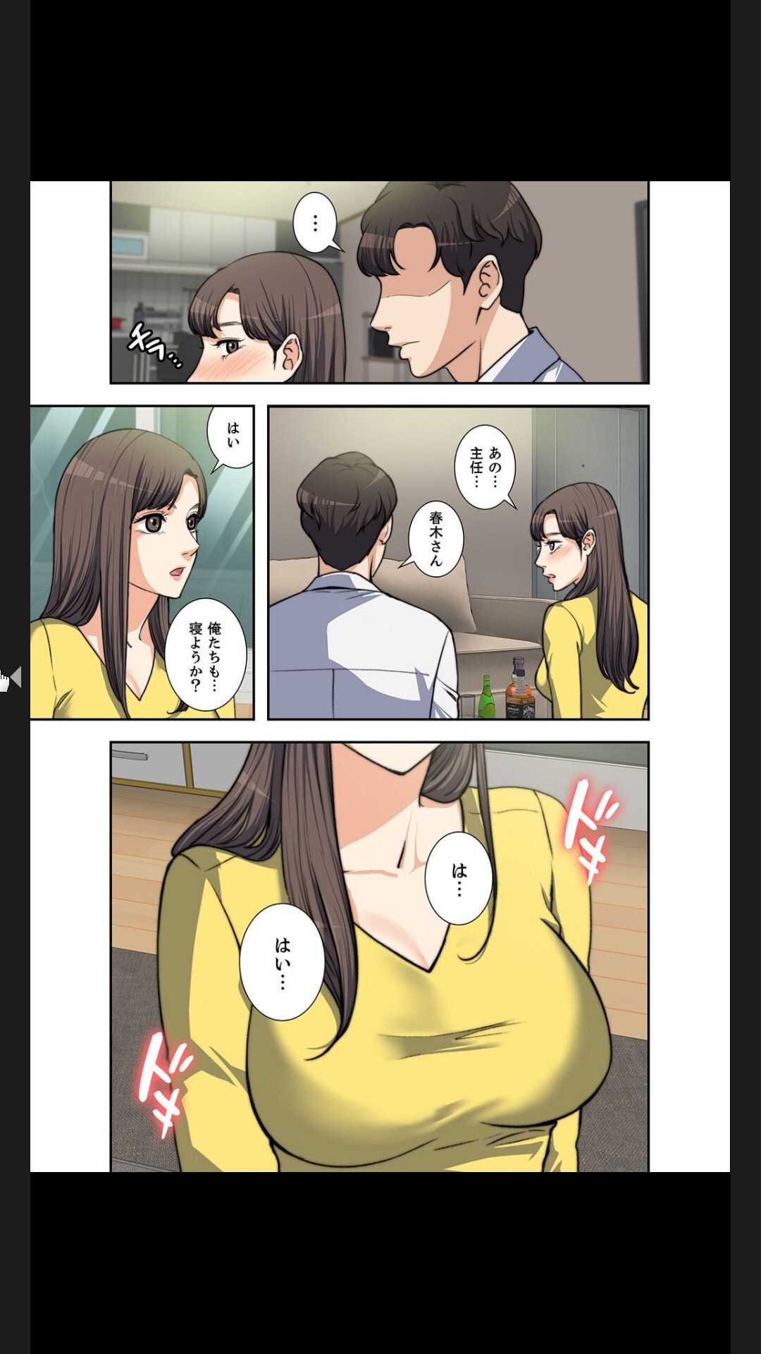 [arctu, ost]妻のヒメゴト【合本版】1 (Rush!) - Page 147