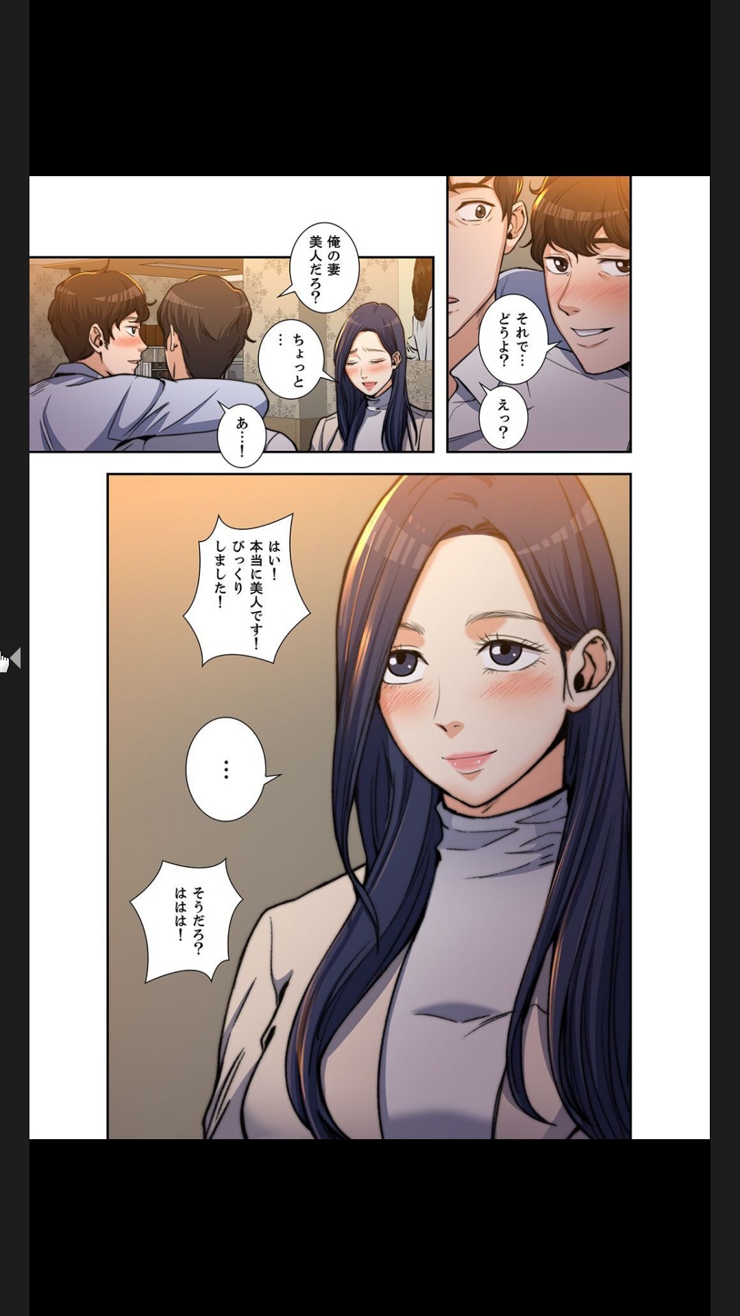 [arctu, ost]妻のヒメゴト【合本版】1 (Rush!) - Page 15