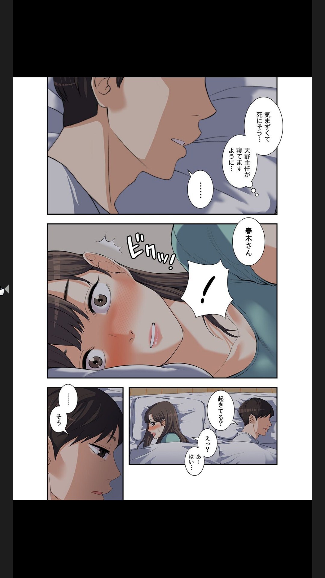 [arctu, ost]妻のヒメゴト【合本版】1 (Rush!) - Page 154