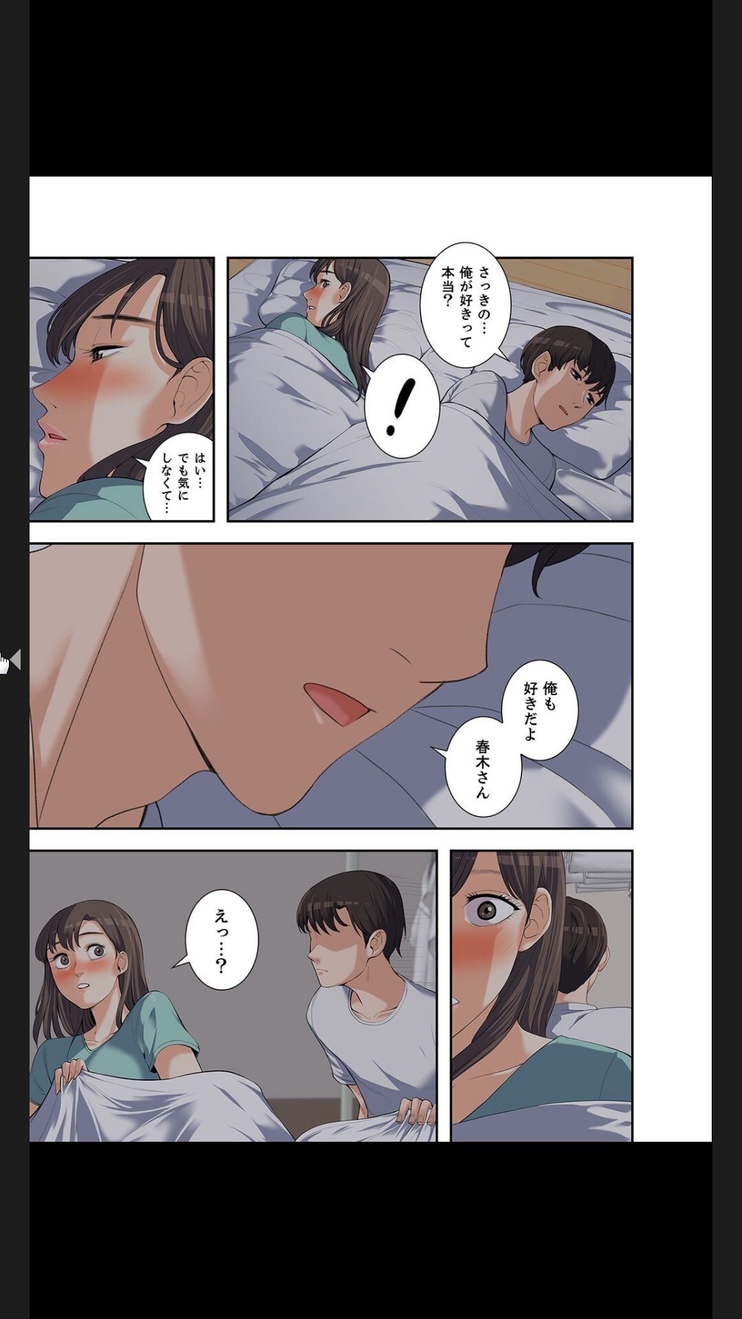 [arctu, ost]妻のヒメゴト【合本版】1 (Rush!) - Page 155