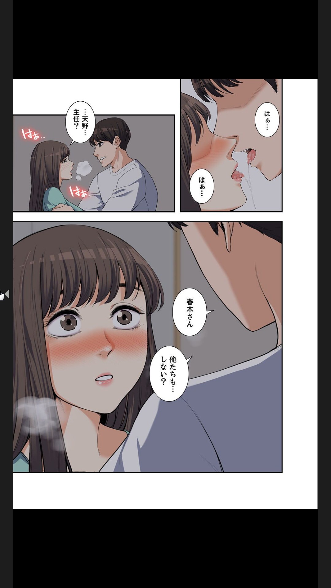 [arctu, ost]妻のヒメゴト【合本版】1 (Rush!) - Page 157