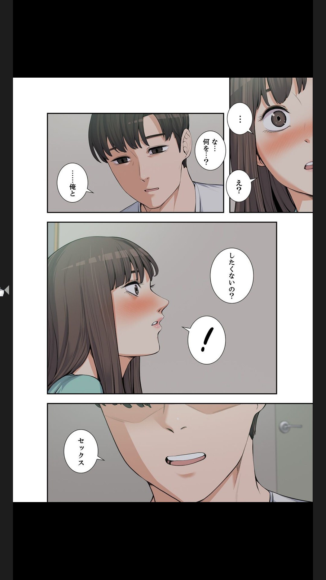 [arctu, ost]妻のヒメゴト【合本版】1 (Rush!) - Page 158