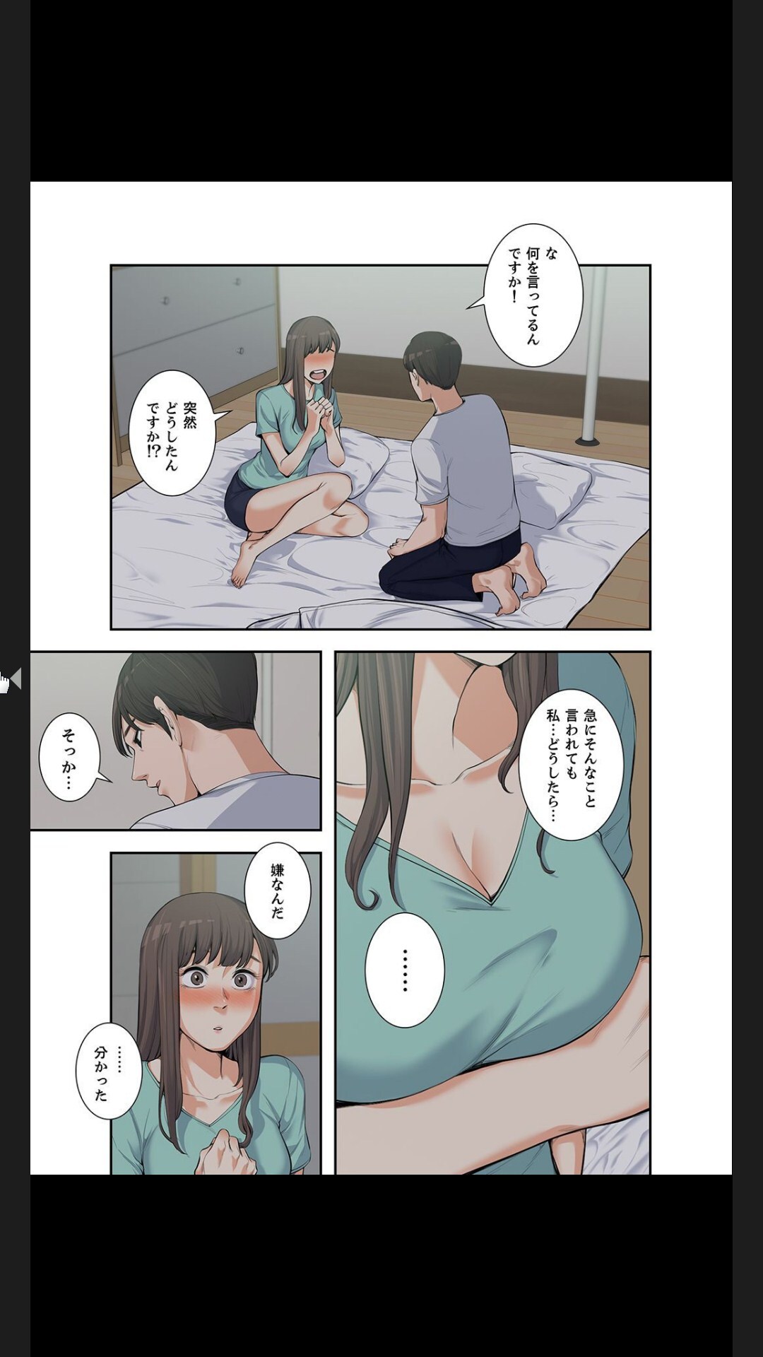 [arctu, ost]妻のヒメゴト【合本版】1 (Rush!) - Page 159